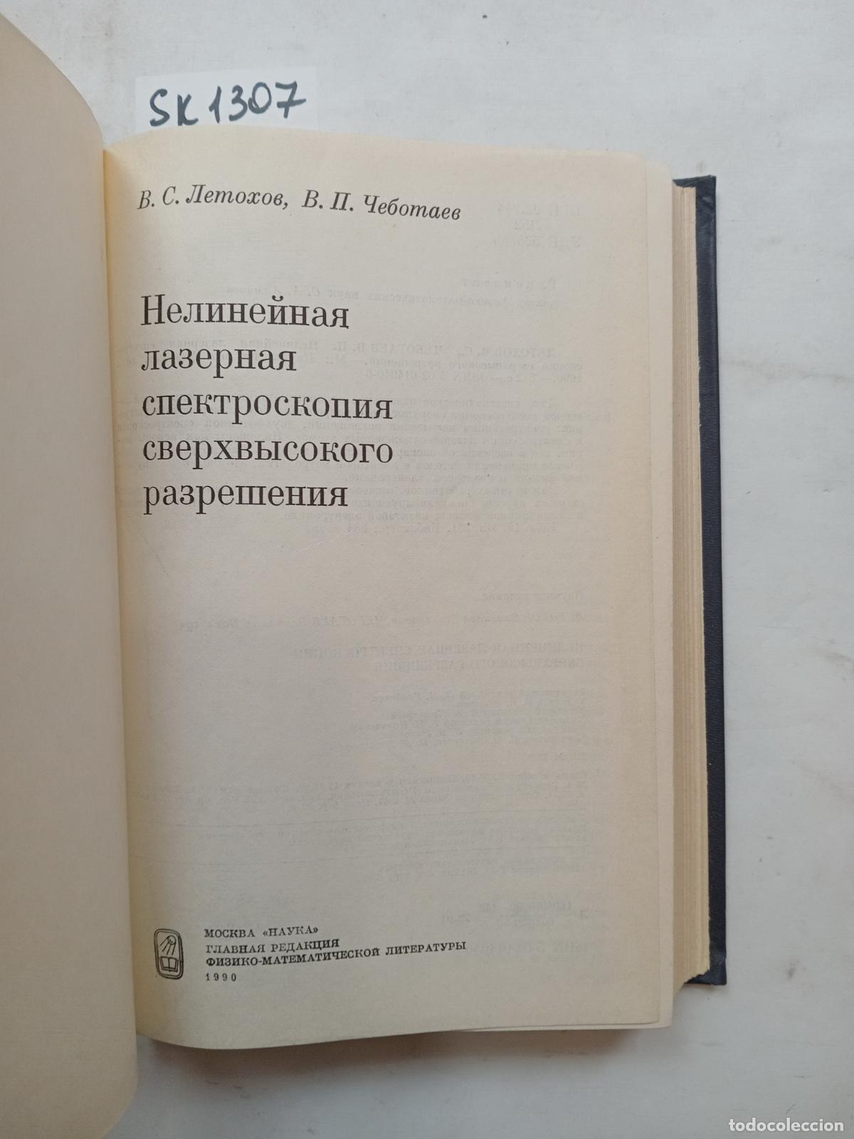Libros de segunda mano: Letokhov, Chebotaev, Ultra-high resolution non-linear laser spectroscopy - &rdquo;Letokhov, V.S.; Chebotae