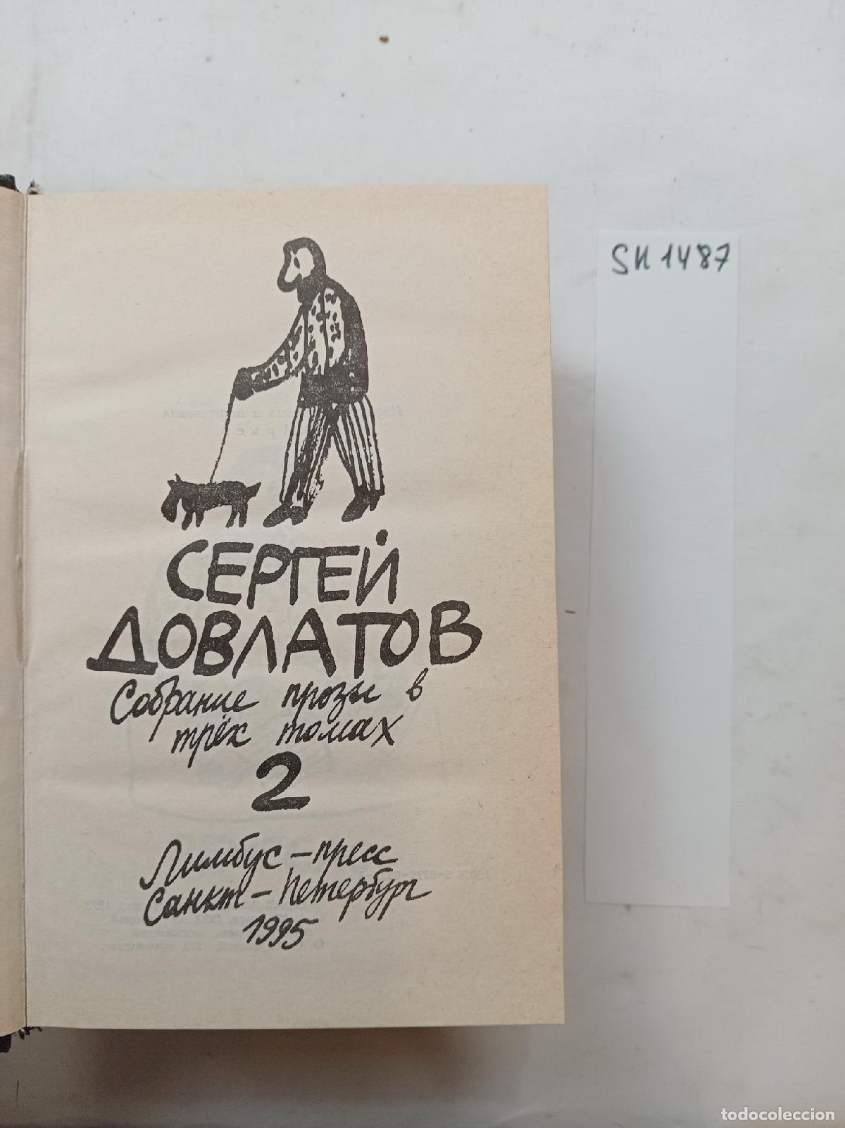Libros de segunda mano: Dovlatov, S., Collected Prose in Three Volumes . In Russian - Dovlatov, S.