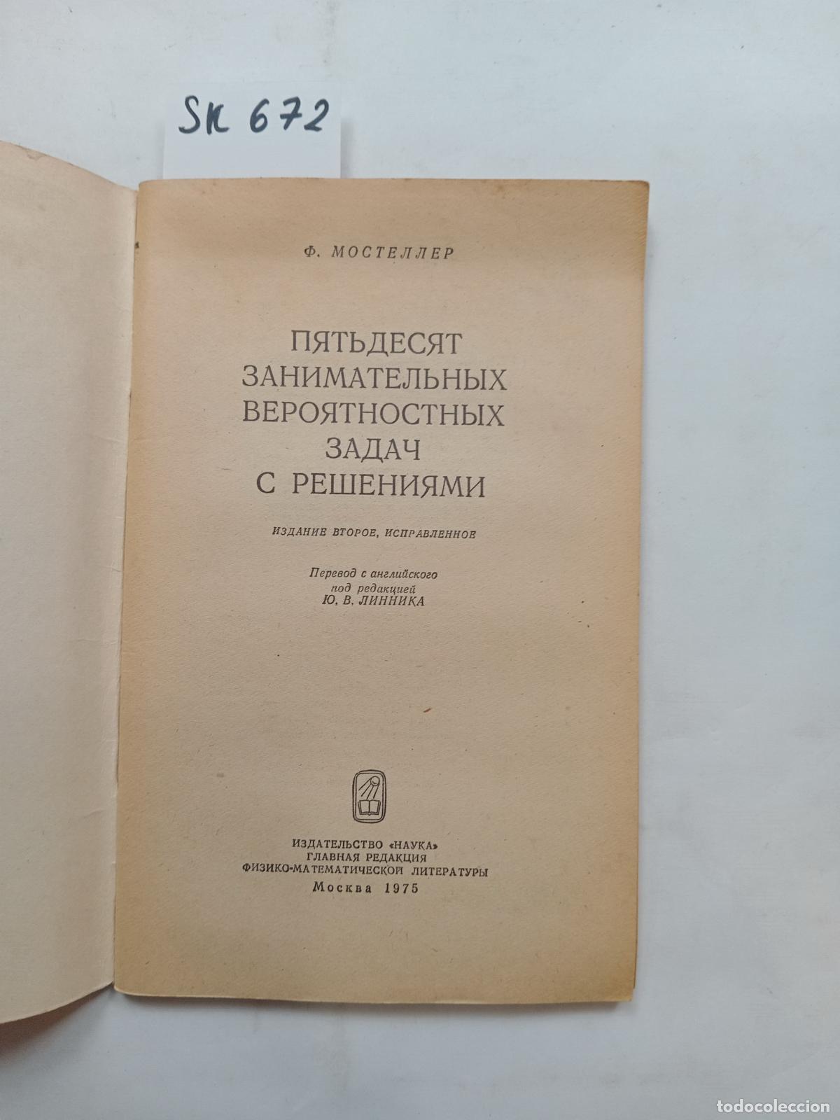 Libros de segunda mano: Mosteller, F., Fifty entertaining probabilistic problems with solutions - Mosteller, F.