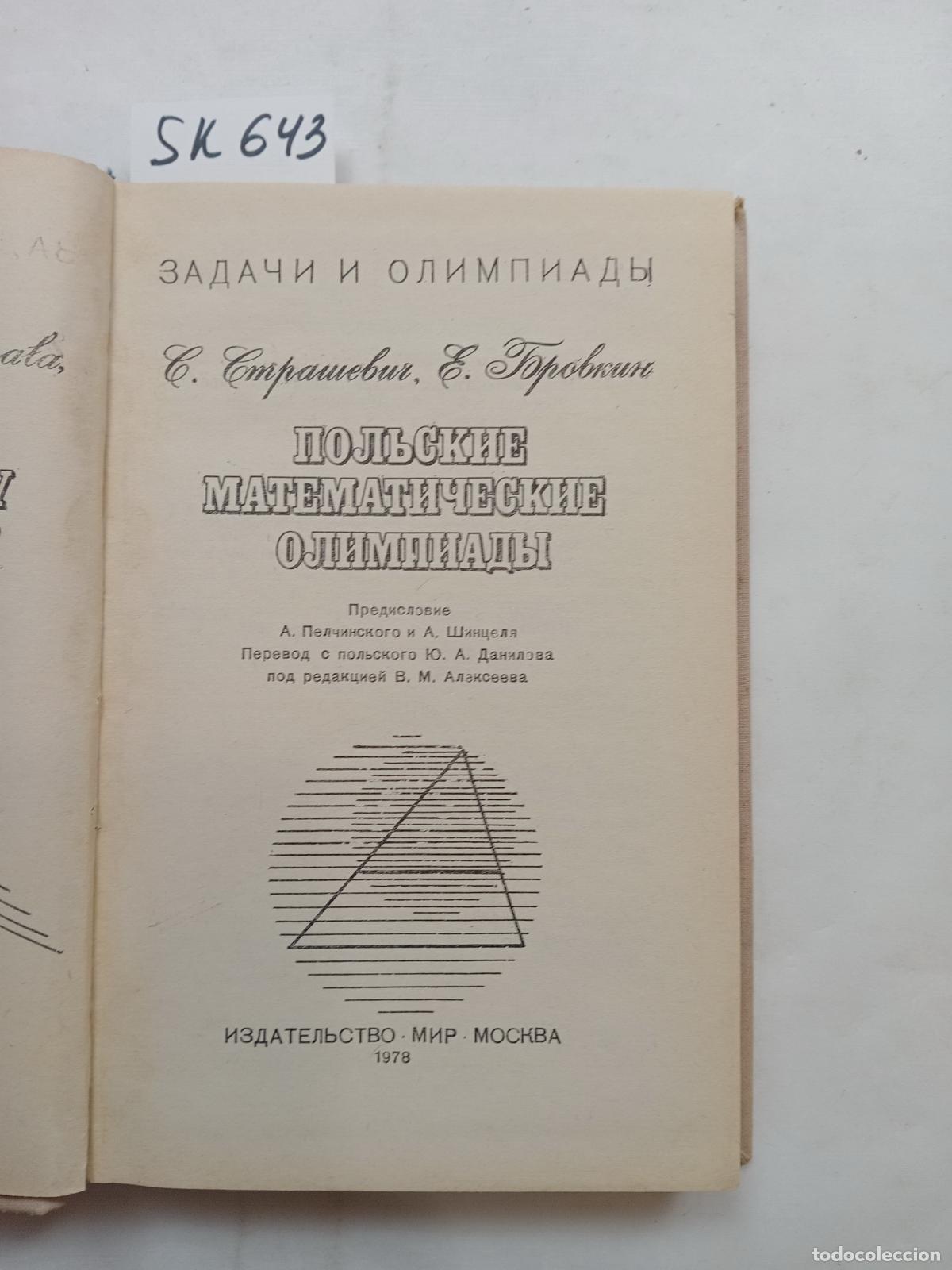 Libros de segunda mano: &rdquo;Straszewicz, S.; Brovkin, J., Pol'skie matematicheskie olimpiady&rdquo; - &rdquo;Straszewicz, S.; Brovkin, J.&rdquo;