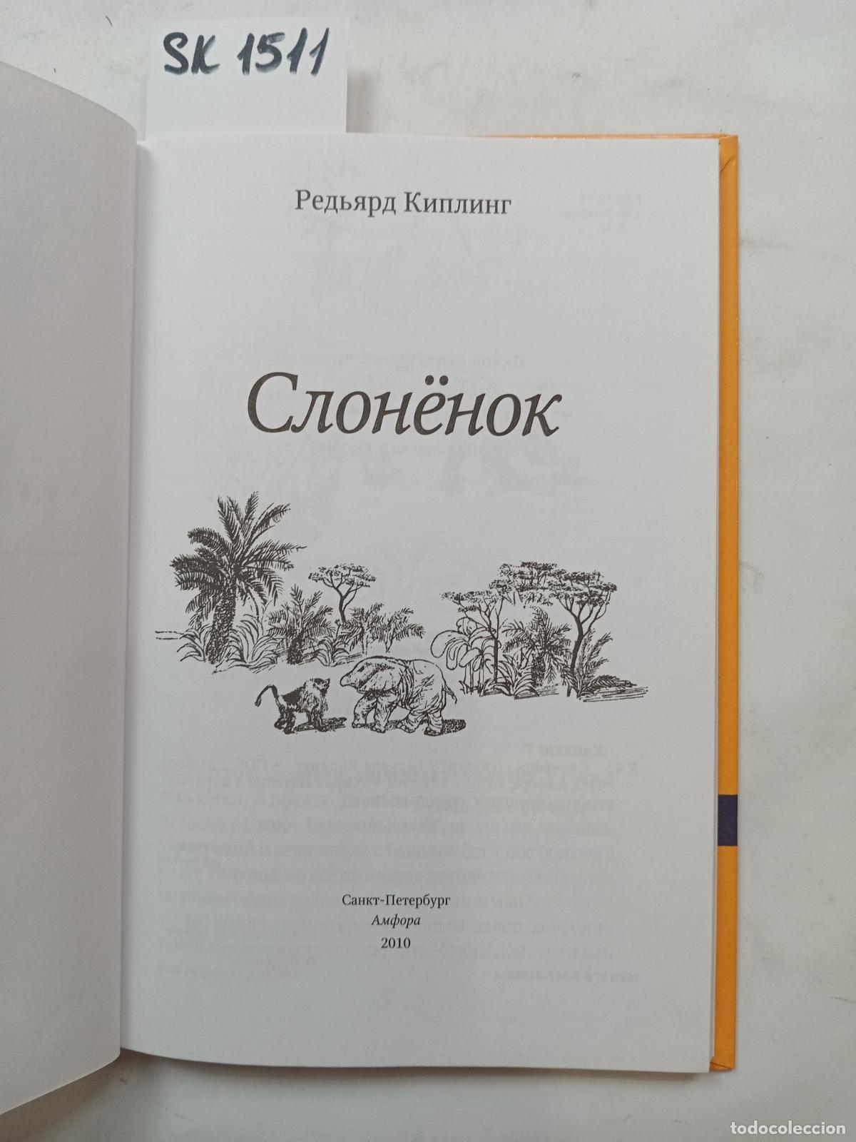 Libros de segunda mano: Kipling, R., The Elephant�s Child / Slonenok. In Russian - Kipling, R.