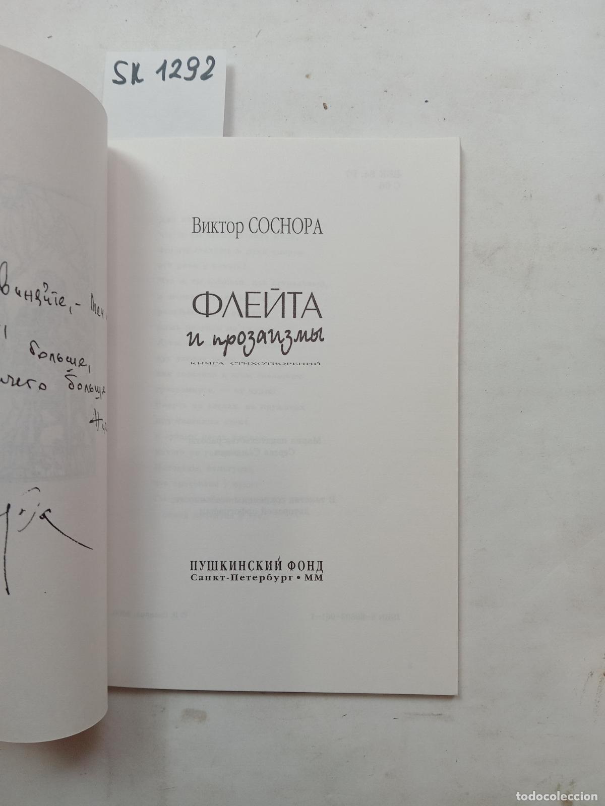 Libros de segunda mano: Sosnora, V., The Flute and Proseisms / Flejta i prozaizmy. In Russian - Sosnora, V.