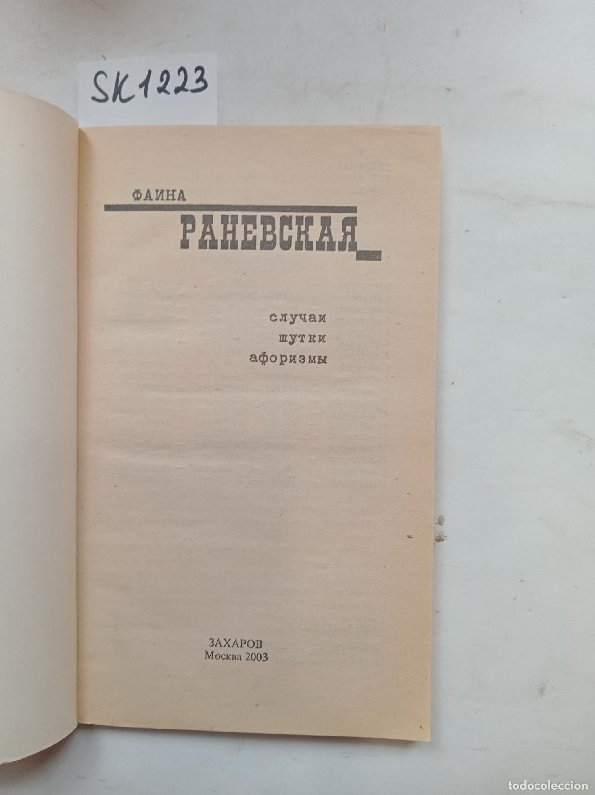 Libros de segunda mano: Ranevskaya, F., Cases. Jokes. Aphorisms / Sluchai. Shutki. Aforizmy. In Russian - Ranevskaya, F.