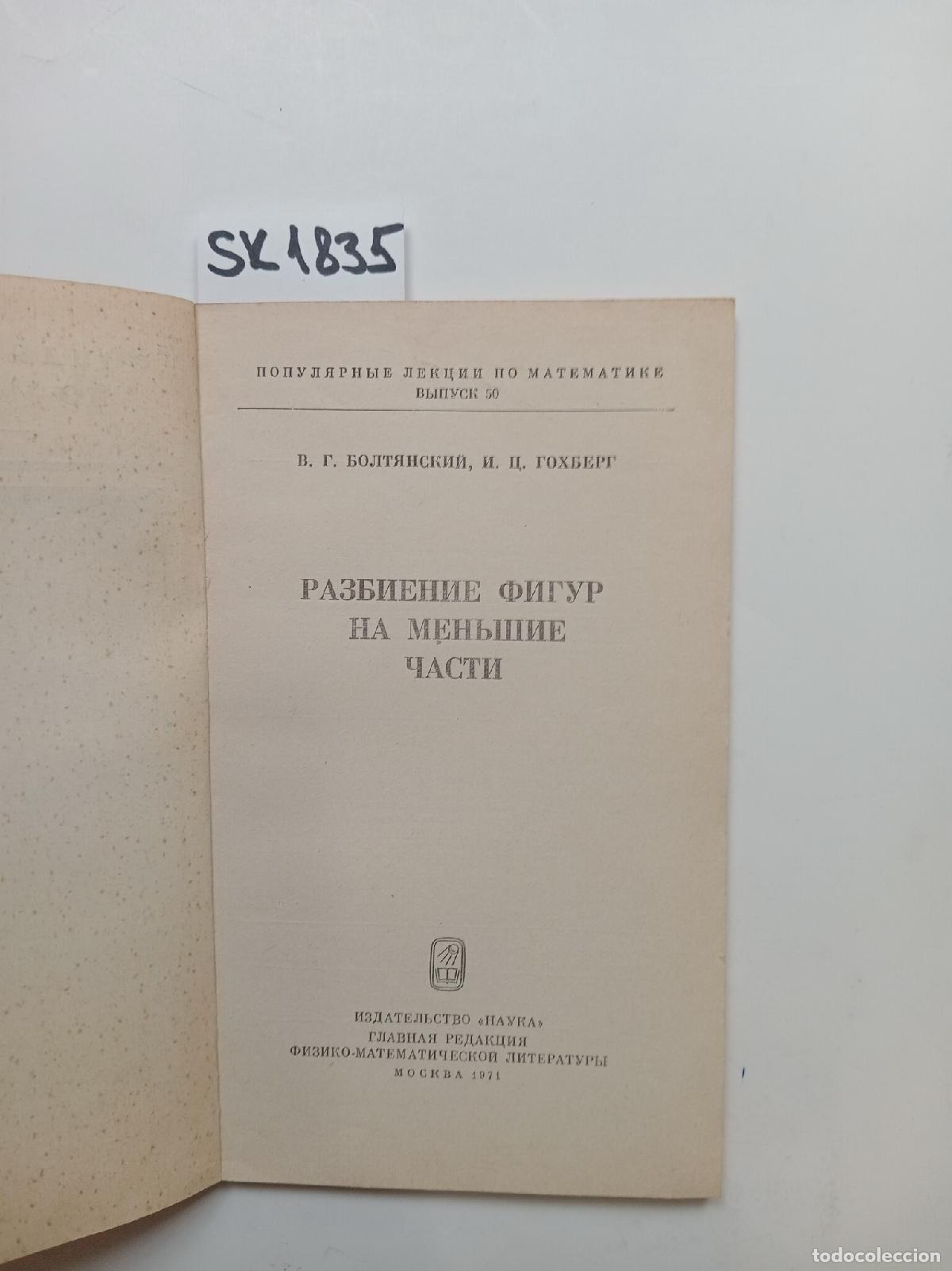 Libros de segunda mano: Boltyansky, V.G., Gokhberg, I.Ts., Subdivision of Figures into Smaller Parts - Boltyansky, V.G., Gok