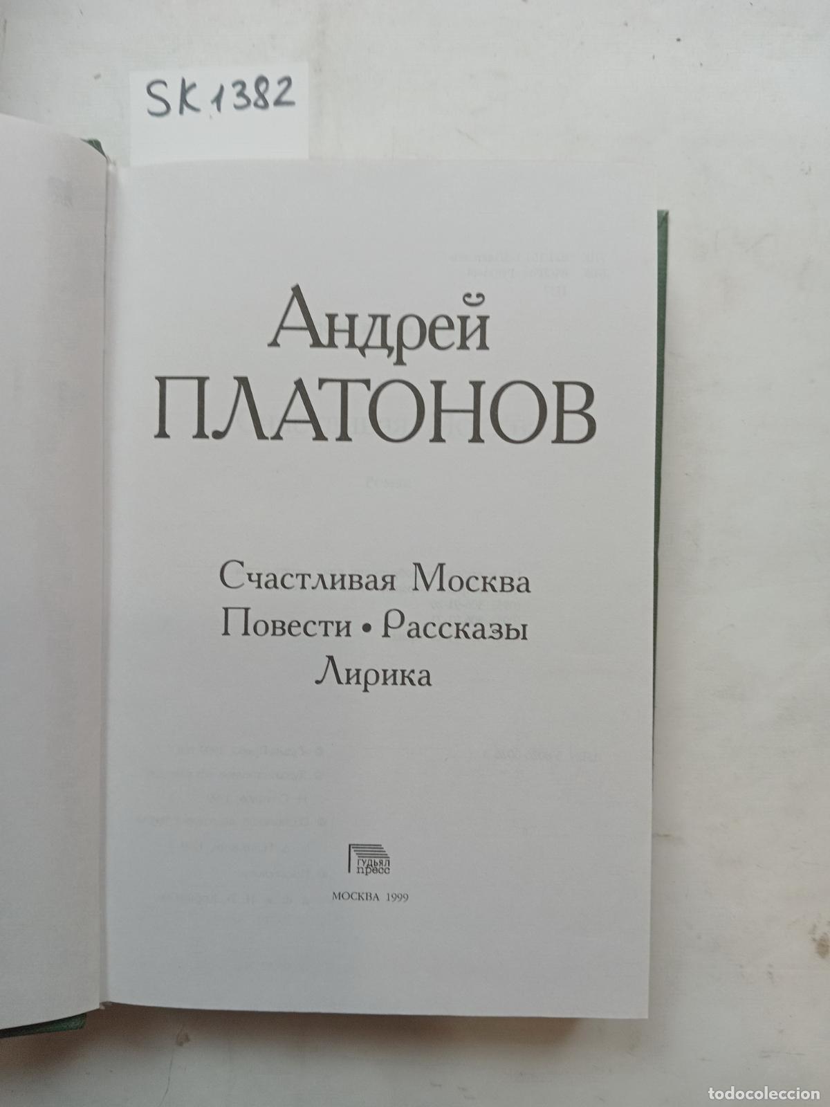 Libros de segunda mano: Platonov, A.,Schastlivaya Moskva. Povesti, rasskazy, lirika - Platonov, A.