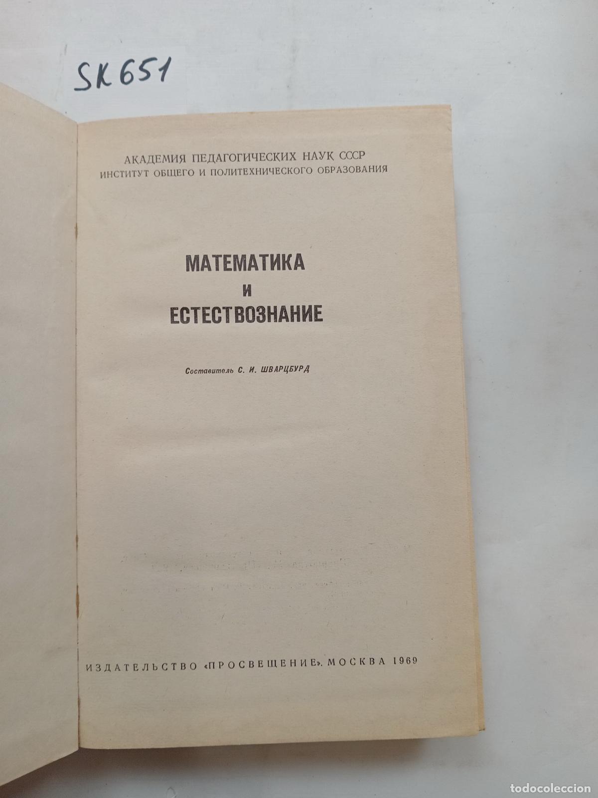 Livres d'occasion: Mathematics and Science / Matematika i estestvoznanie. In Russian
