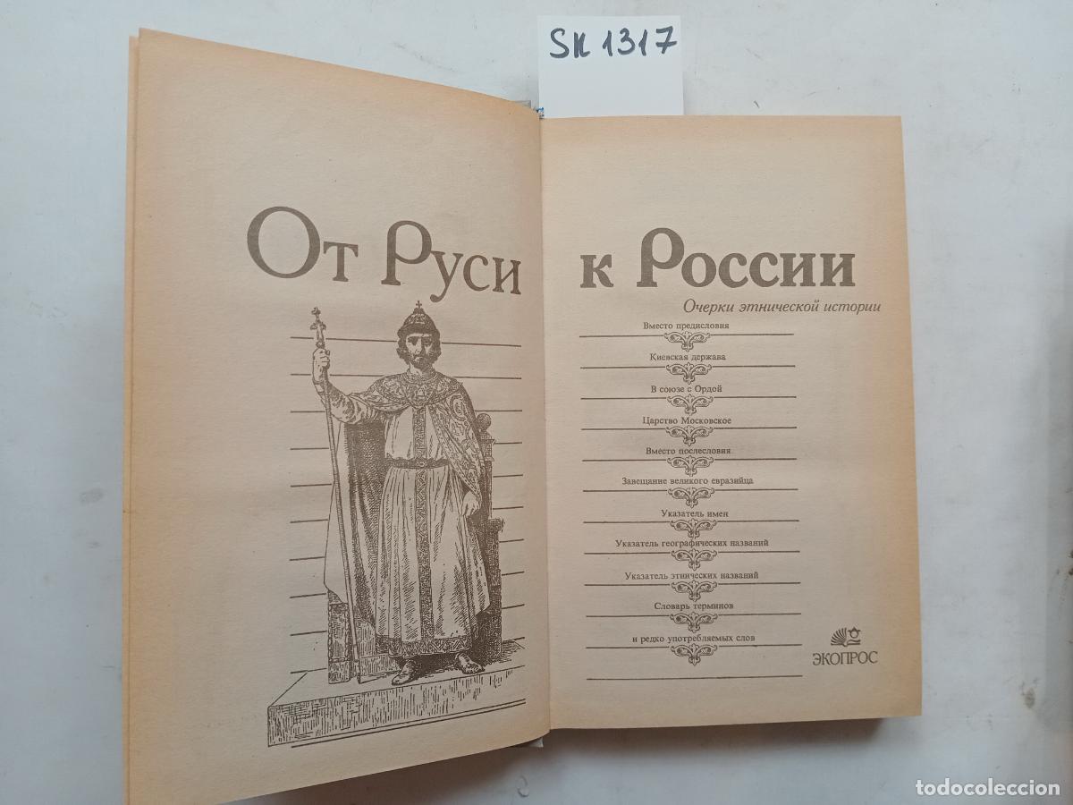 Libros de segunda mano: Gumilev, L.N., From Russia to Russia. Essays on Ethnic History - Gumilev, L.N.