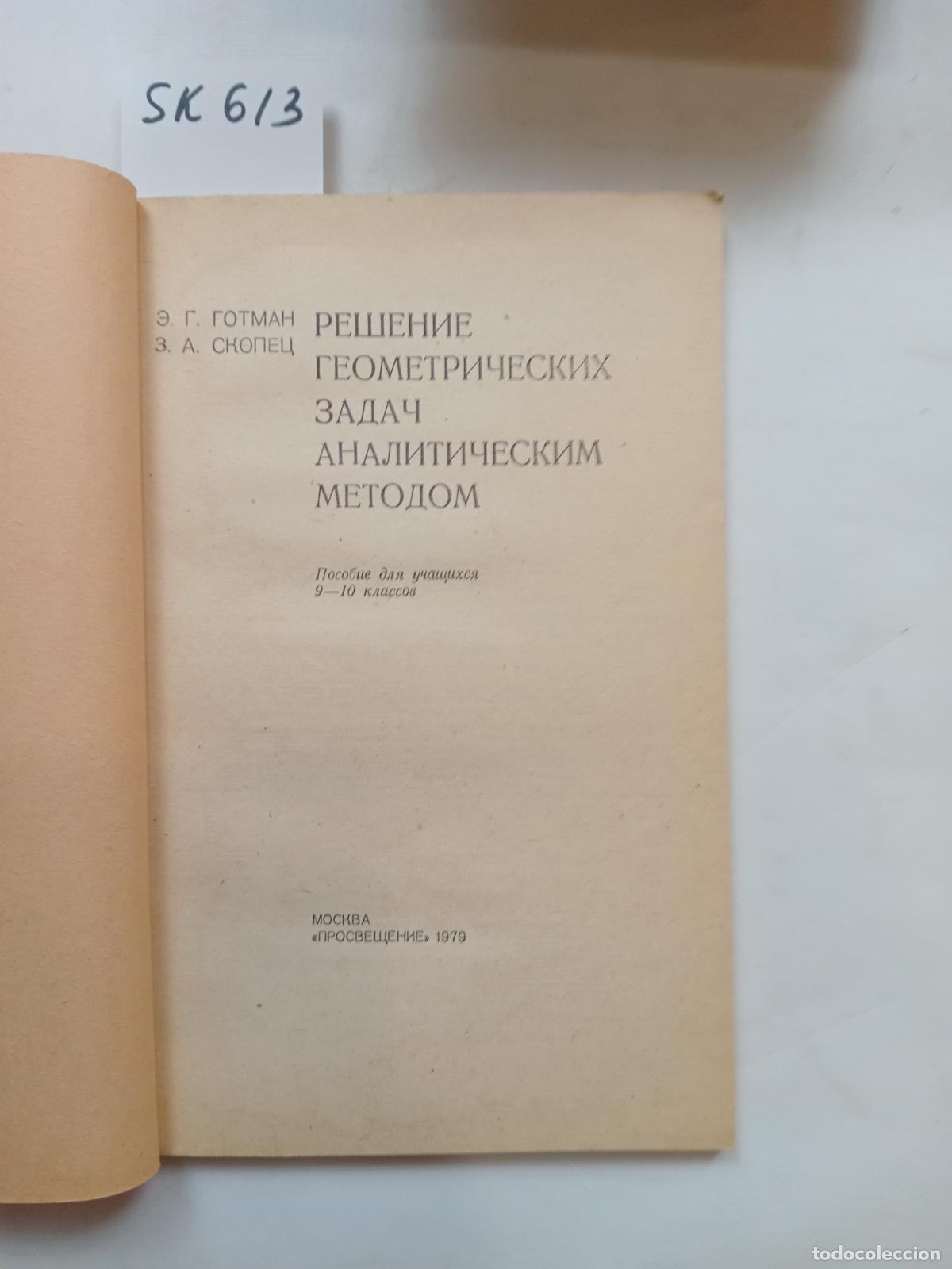Libros de segunda mano: &rdquo;Gottlibovich, E.; Skopec, Z.A., Solving geometric problems by analytical method&rdquo; - &rdquo;Gottlibovich, E