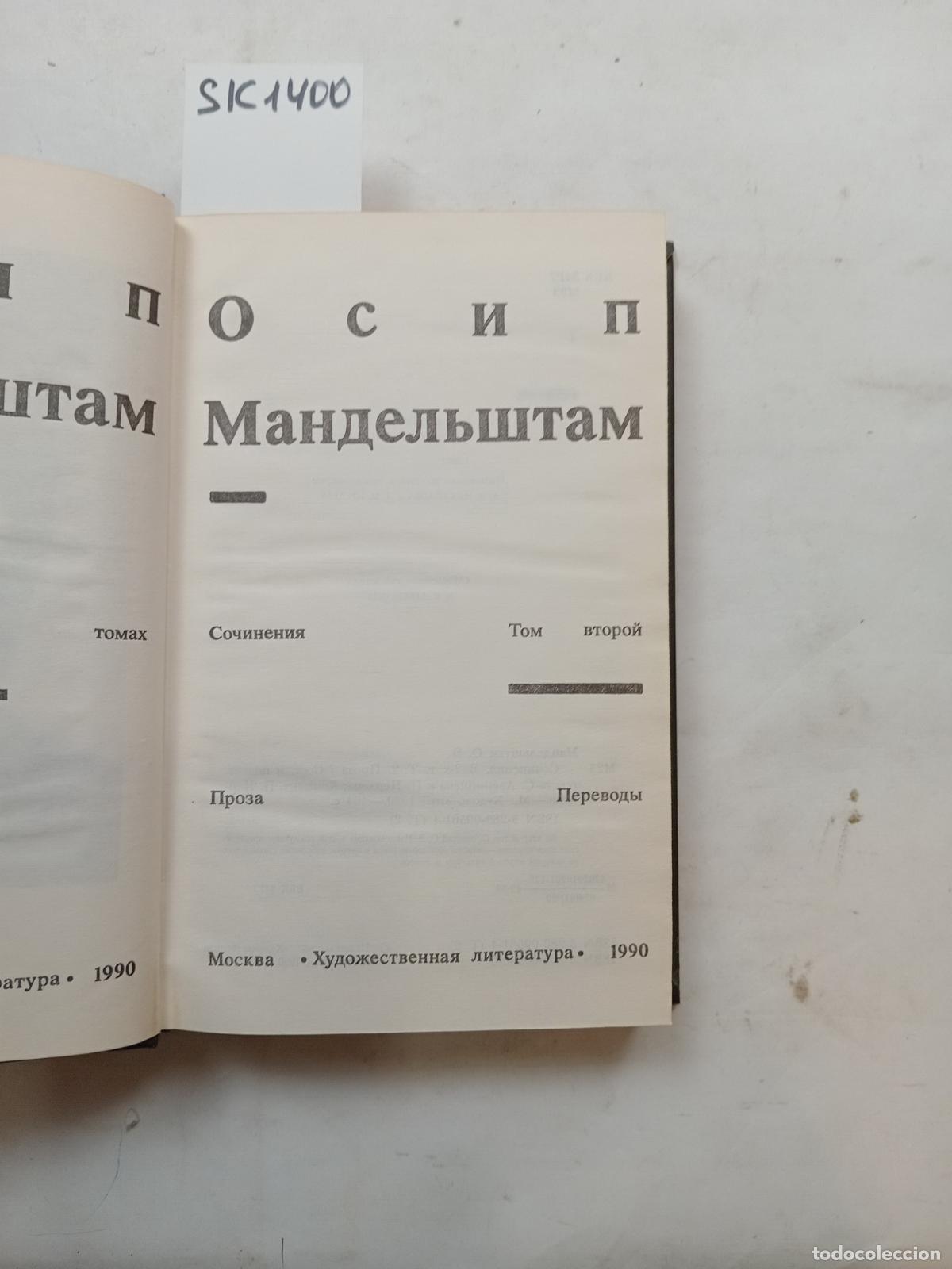 Libros de segunda mano: Mandelstam, O., Works. Volume 2 / Sochineniya. Tom 2. In Russian - Mandelstam, O.