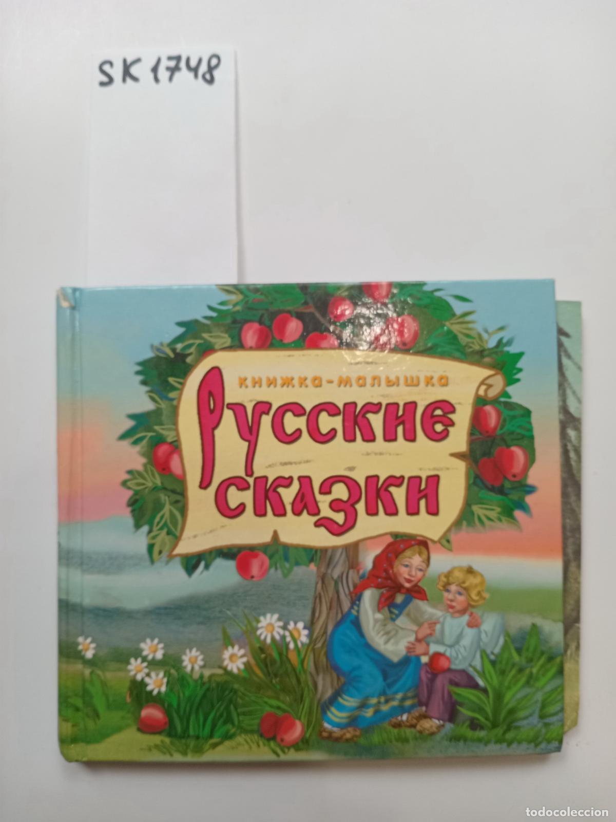 Libros de segunda mano: Tiny Book. Russian Fairy Tales / Knizhka-malyshka Russkie skazki. In Russian