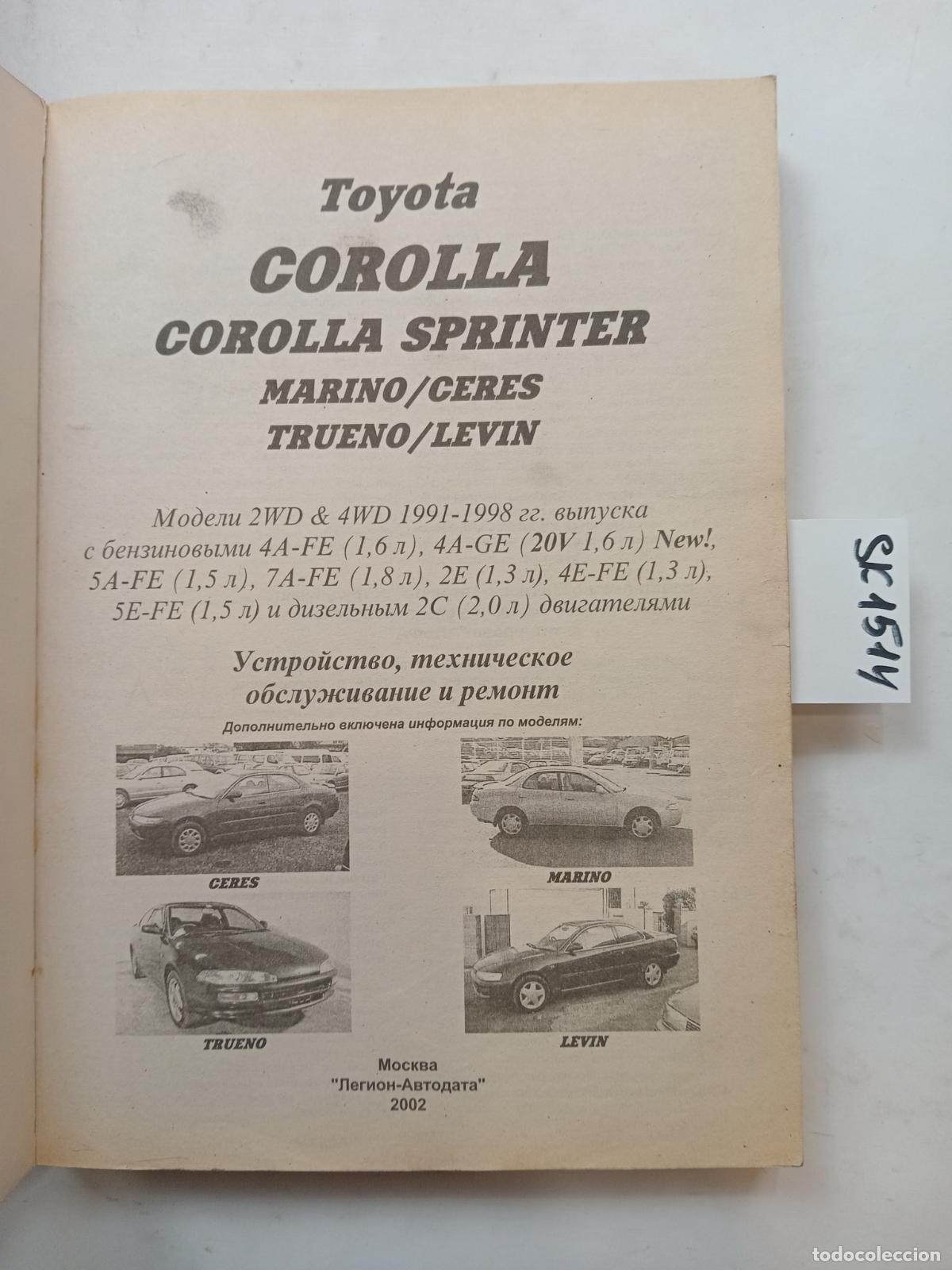 Libros de segunda mano: Toyota Corolla. Operation, Maintenance and Repair . In Russian