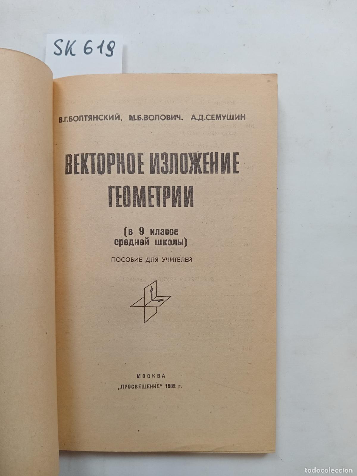 Libros de segunda mano: &rdquo;Boltyansky, V.G.; Volovich, M.B.; Semushin, A.D., Vector geometry&rdquo; - &rdquo;Boltyansky, V.G.; Volovich, M