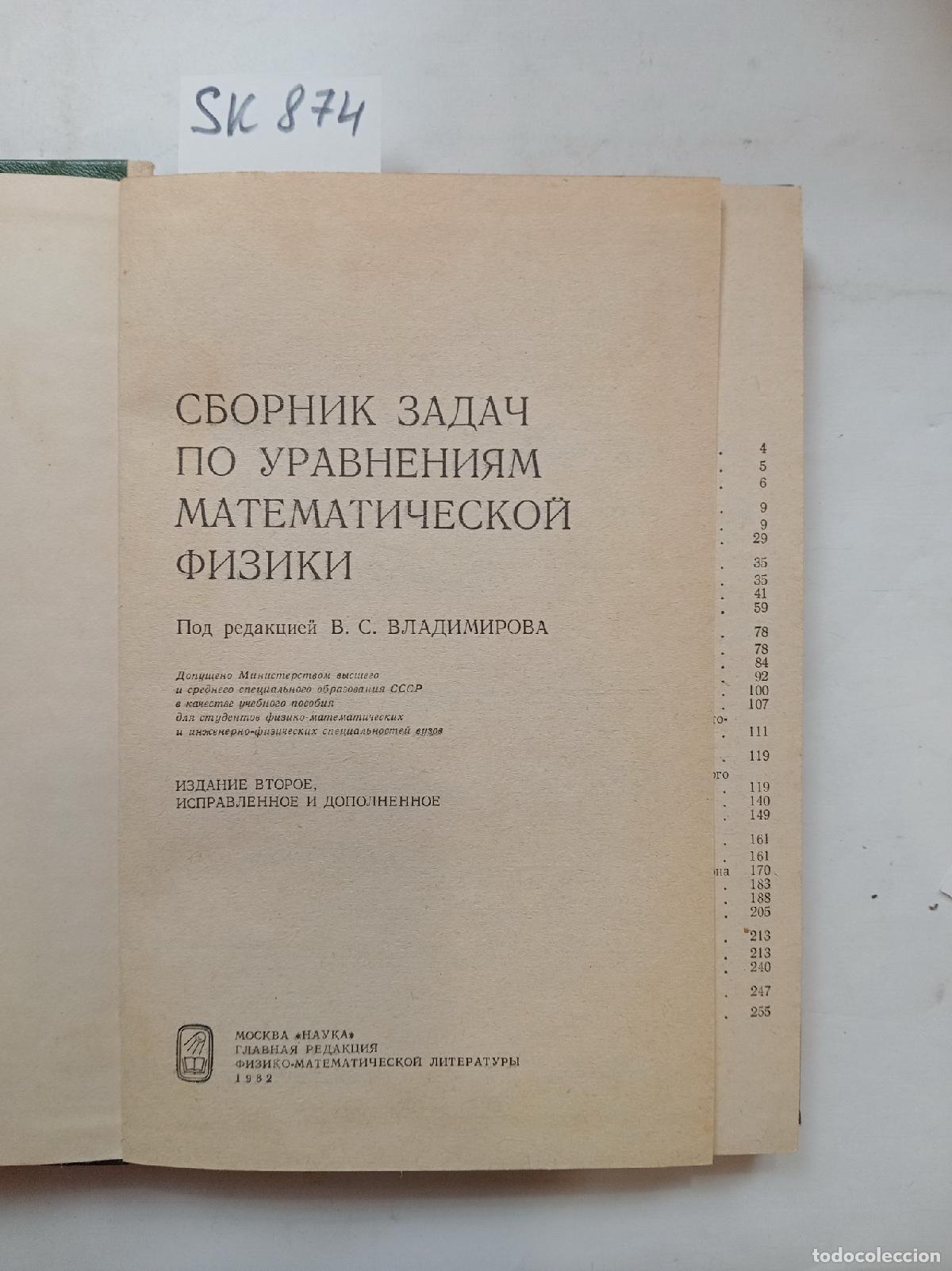 Libros de segunda mano: Sbornik zadach po uravneniyam matematicheskoj fiziki