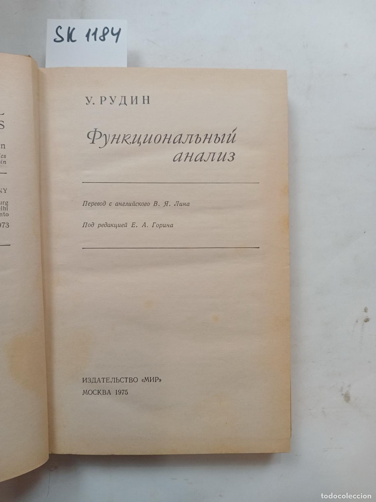 Libros de segunda mano: Rudin, W., Functional Analysis / Funkcional'nyj analiz. In Russian - Rudin, W.