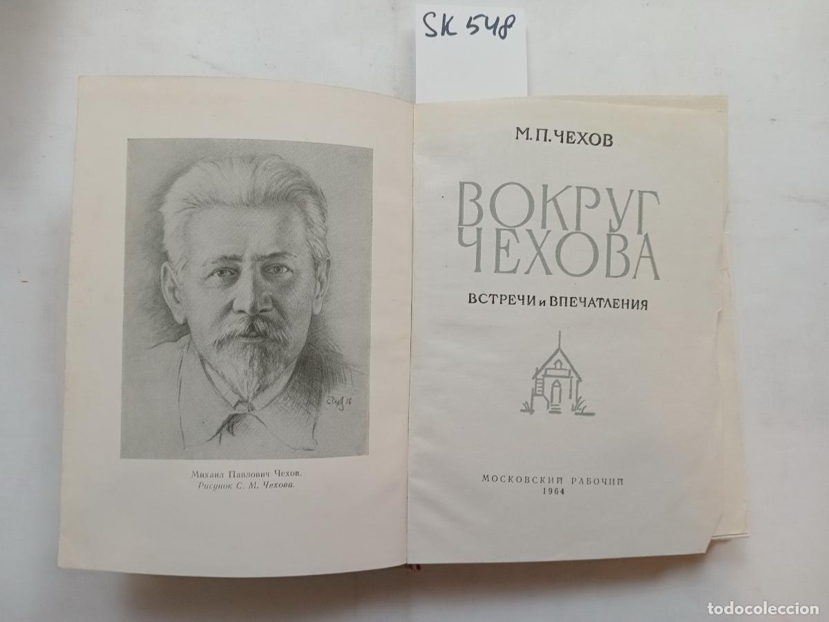 Livres d'occasion: Chekhov, M., Vokrug Chekhova. Vstrechi i vpechatleniya - Chekhov, M.