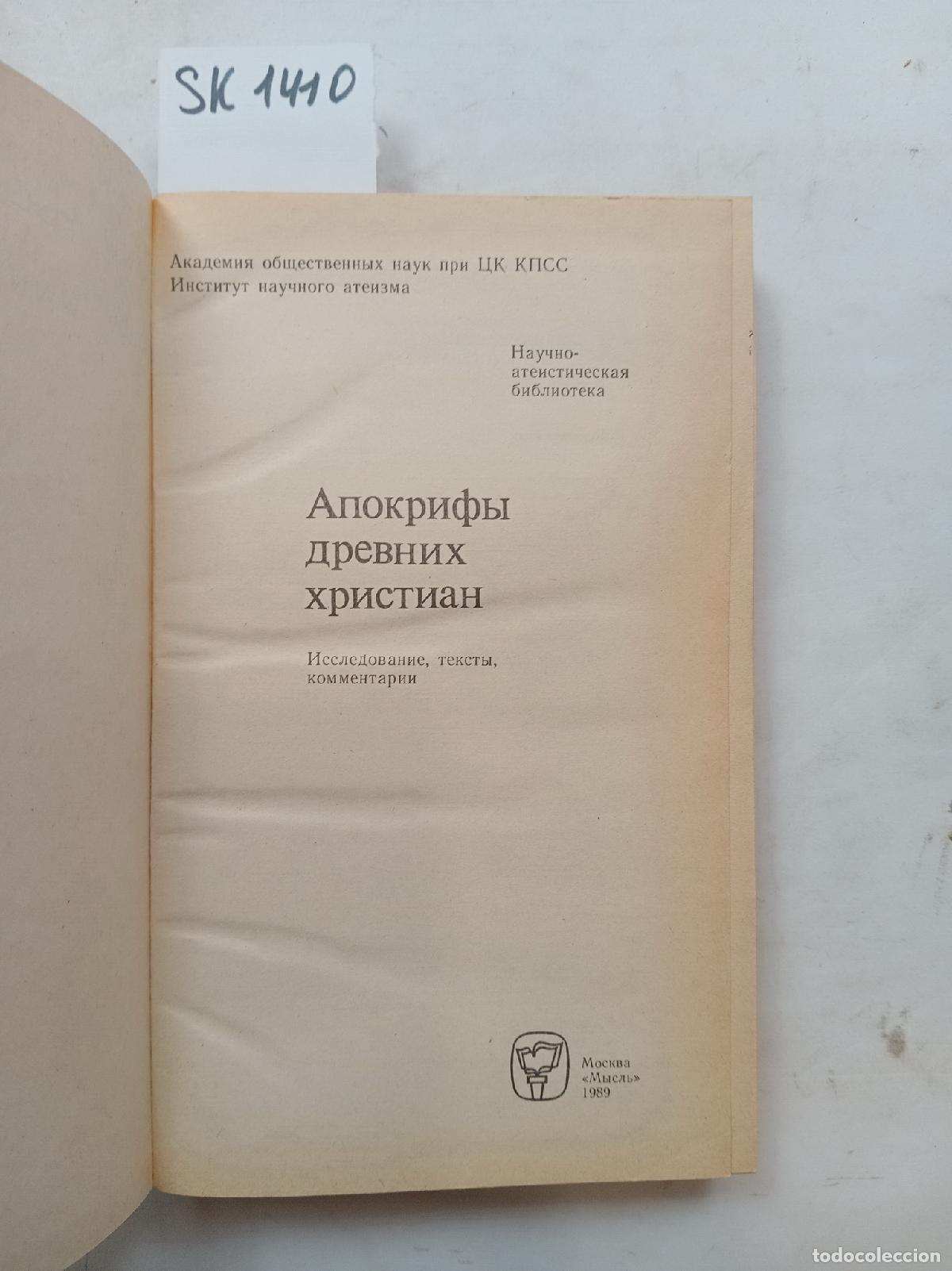 Livres d'occasion: Ancient Christian apocryphal / Apokrify drevnih hristian. In Russian