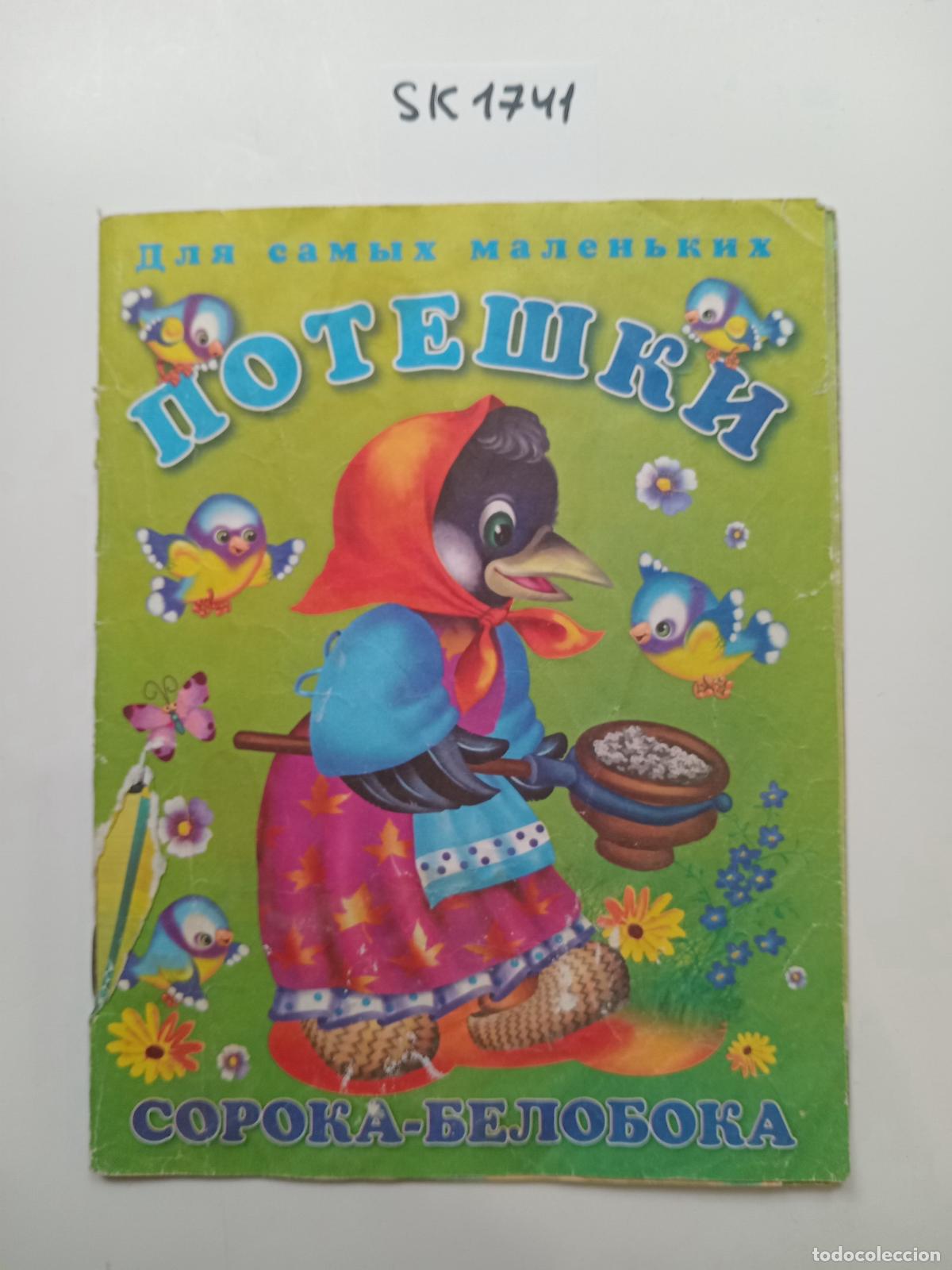 Livres d'occasion: Nursery Rhymes. Magpie-White-Sides / Poteshki. Soroka-beloboka. In Russian