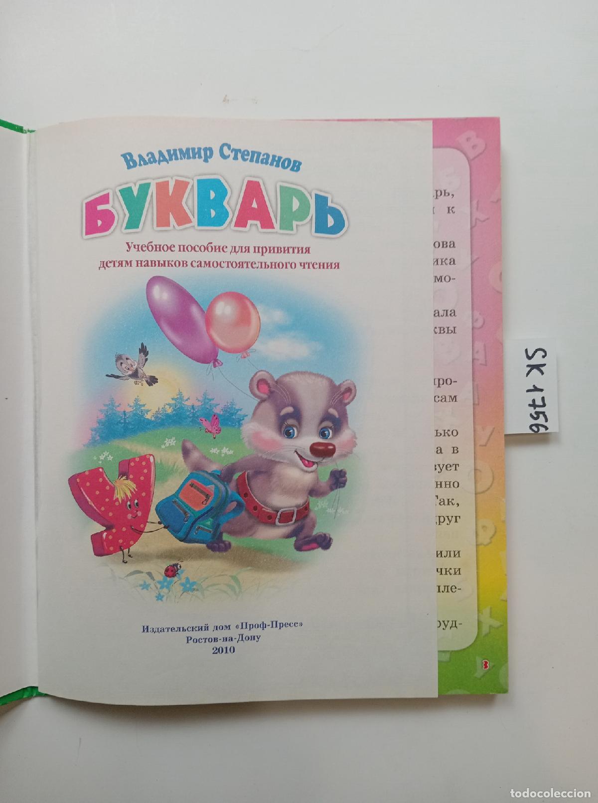 Livres d'occasion: Stepanov, V.A., Primer. Learning to Read / Bukvar'. Uchimsya chitat'. In Russian - Stepanov, V.A.