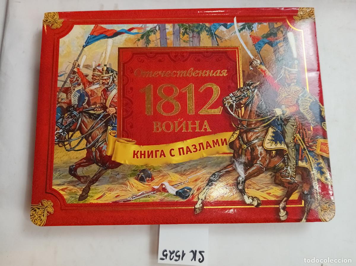 Livres d'occasion: Puzzle Book. The Patriotic War of 1918 . In Russian