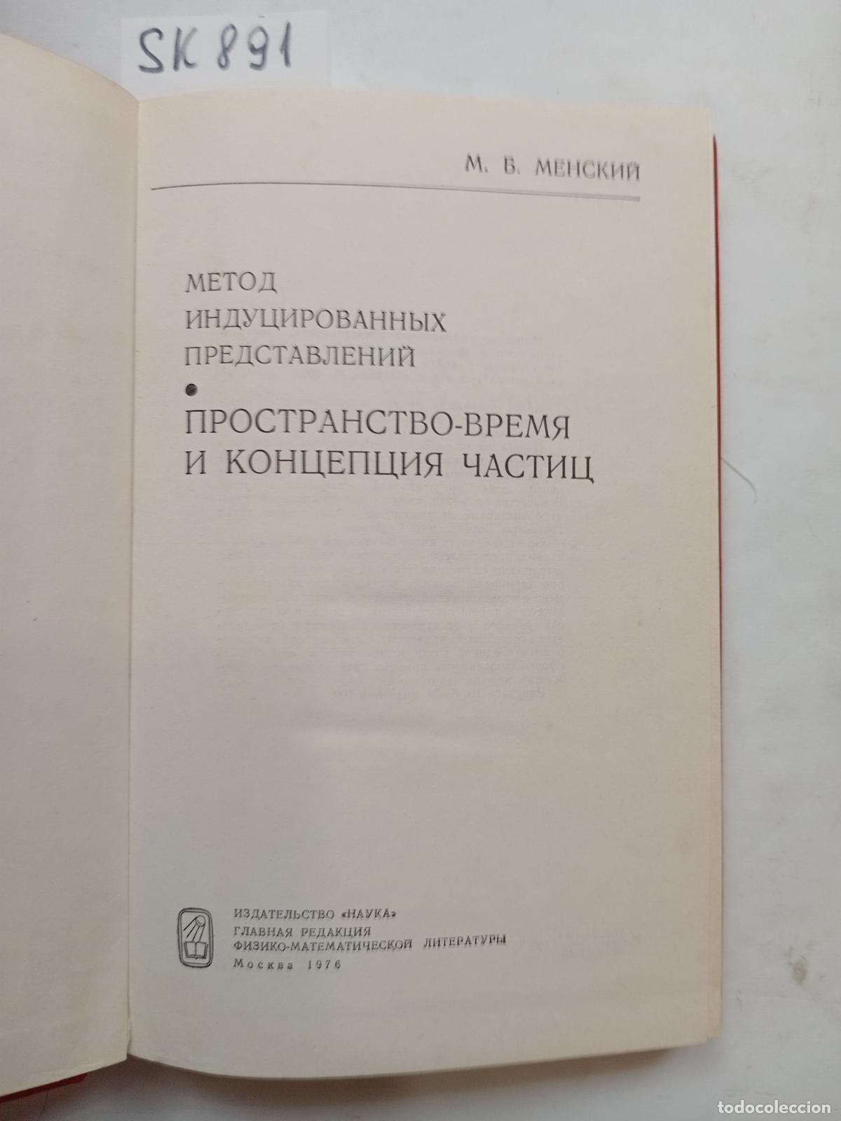 Livres d'occasion: Mensky, M., The Induced Representation Method. - Mensky, M.