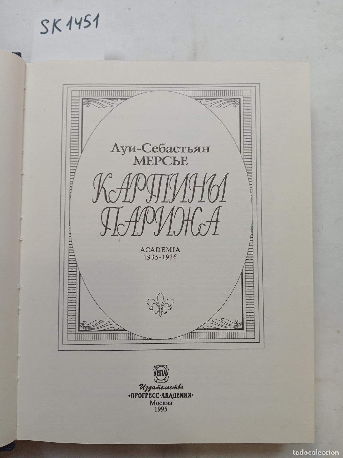 Livres d'occasion: Mercier, Louis-Sebastien, Pictures of Paris / Kartiny Parizha. In Russian - Mercier, Louis-Sebastien