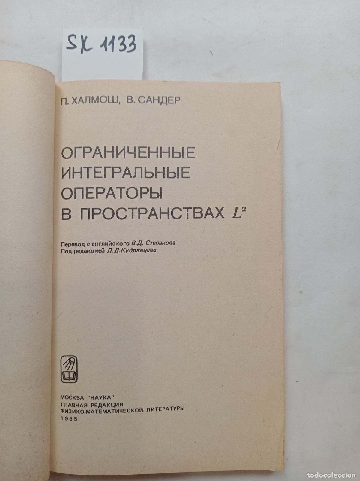 Livres d'occasion: Halmos, P., Sunder, V., Boundary Integral Operators in Spaces. In Russian - Halmos, P., Sunder, V.