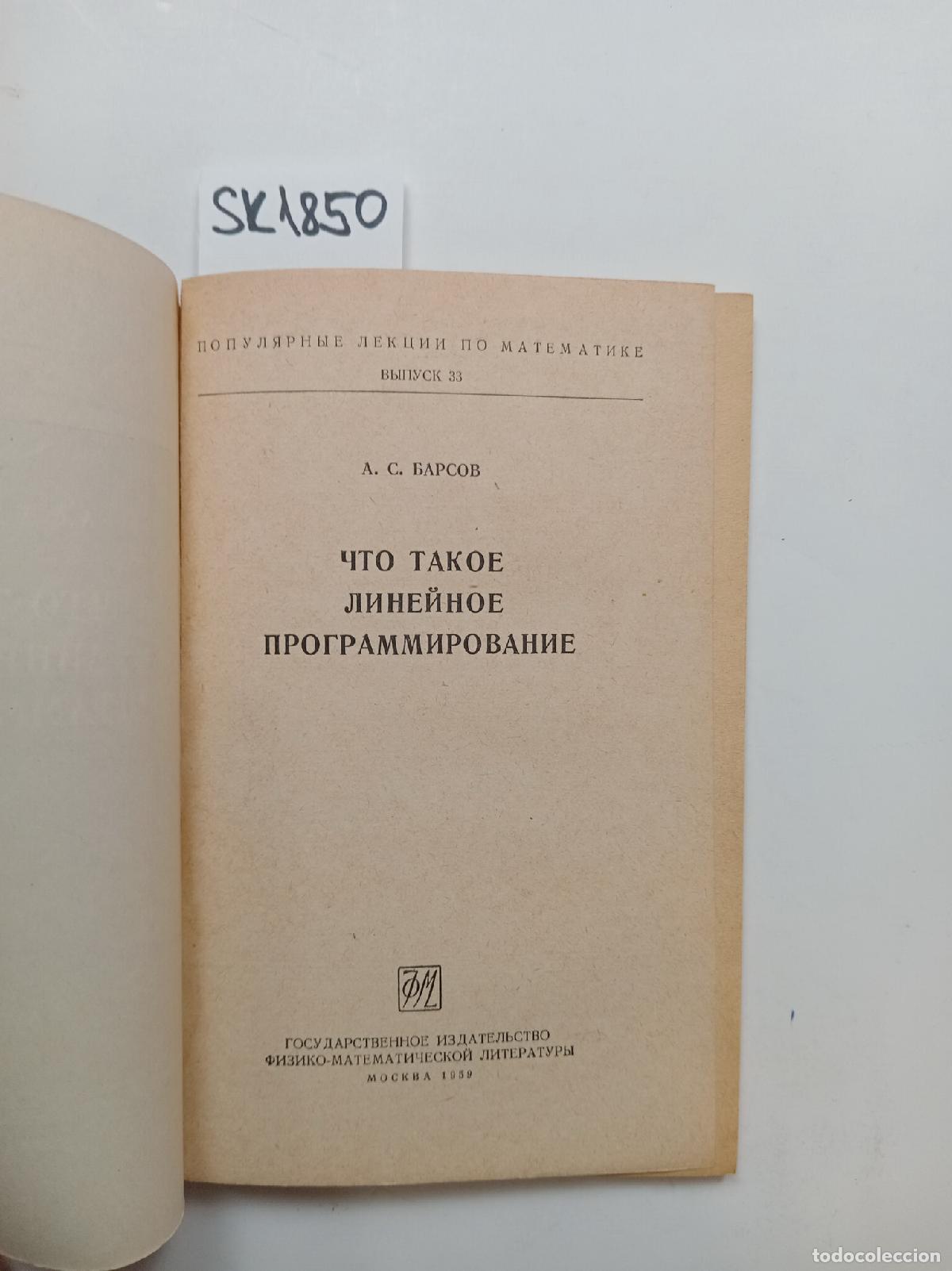 Livres d'occasion: Barskov, A.S., What Is Linear Programming? . In Russian - Barskov, A.S.