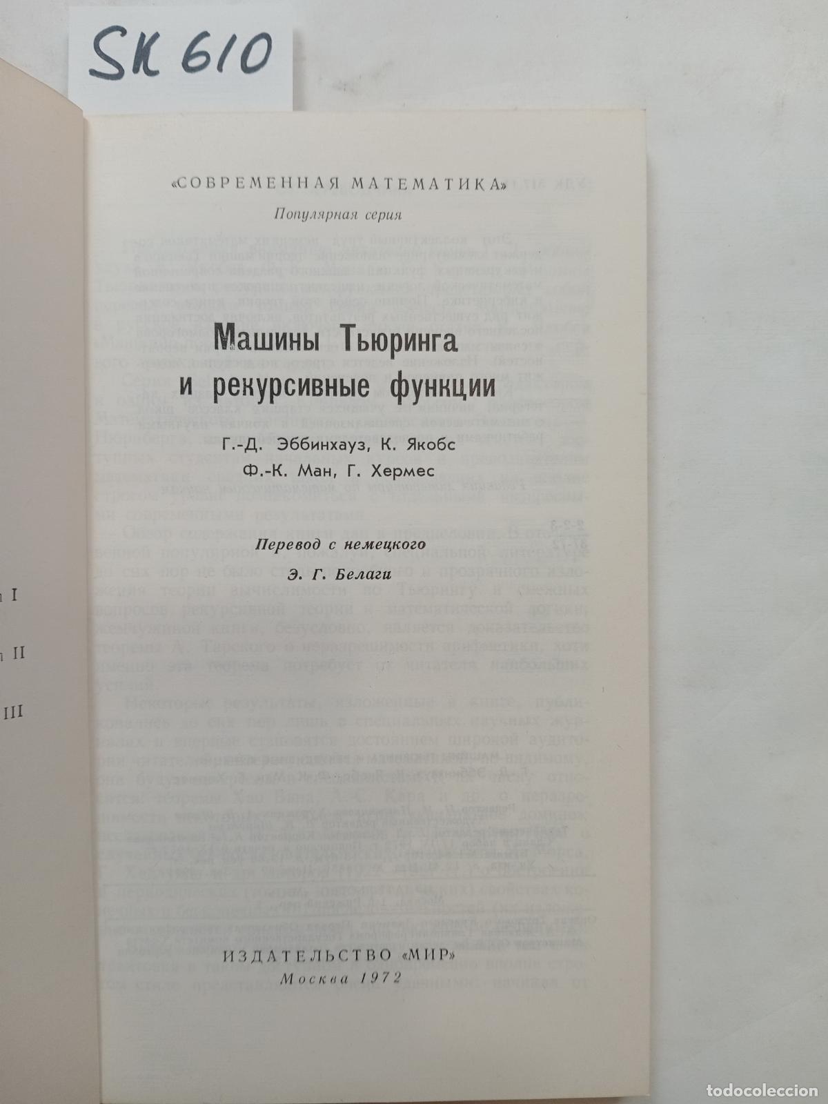 Gebrauchte B&uuml;cher: &rdquo;Man, F.-K.; Hermes, G.; Jacobs, K., Turing machines and recursive functions&rdquo; - &rdquo;Man, F.-K.; Hermes,