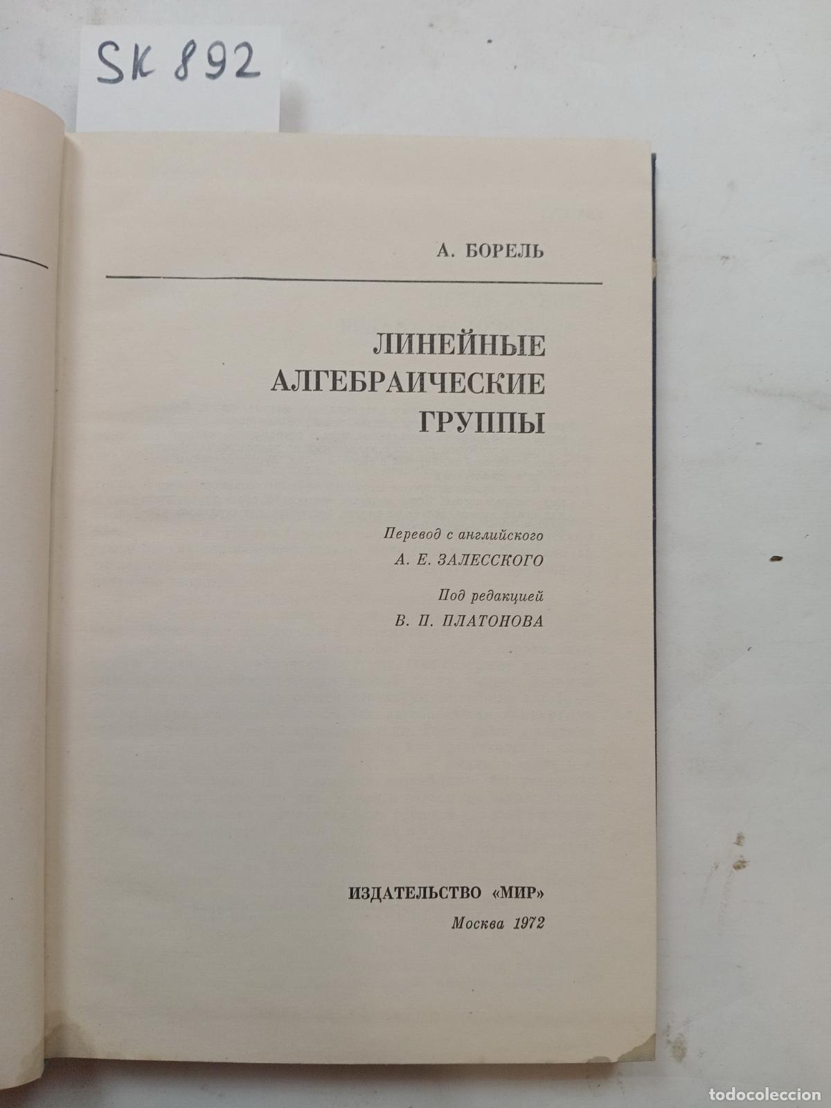 Libri di seconda mano: Borel, A., Linear algebraic groups / Linejnye algebraicheskie gruppy. In Russian - Borel, A.