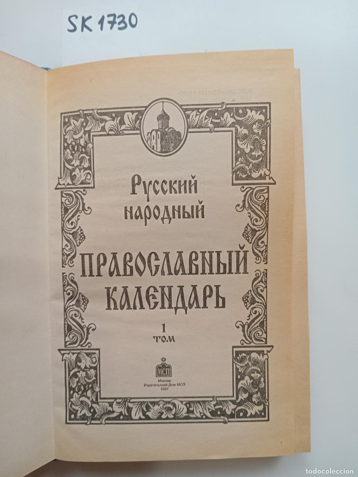 Libri di seconda mano: Russian Folk Orthodox Calendar. 2 Volumes . In Russian