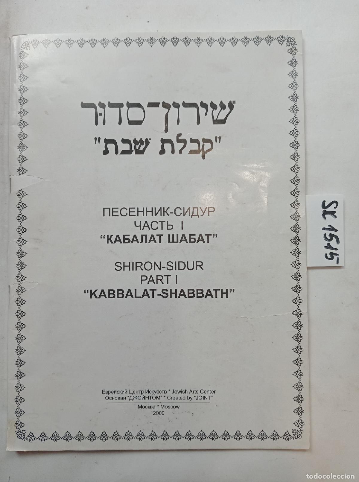Libri di seconda mano: Songbook-Siddur. Part 1. Kabbalat Shabbat . In Russian