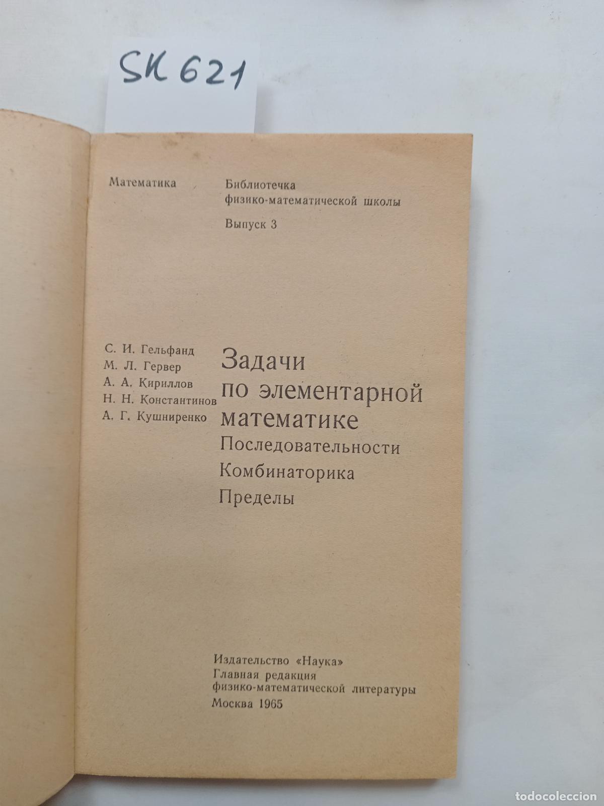 Libri di seconda mano: Zadachi po elementarnoj matematike. Posledovatel'nosti. Kombinatorika. Predely