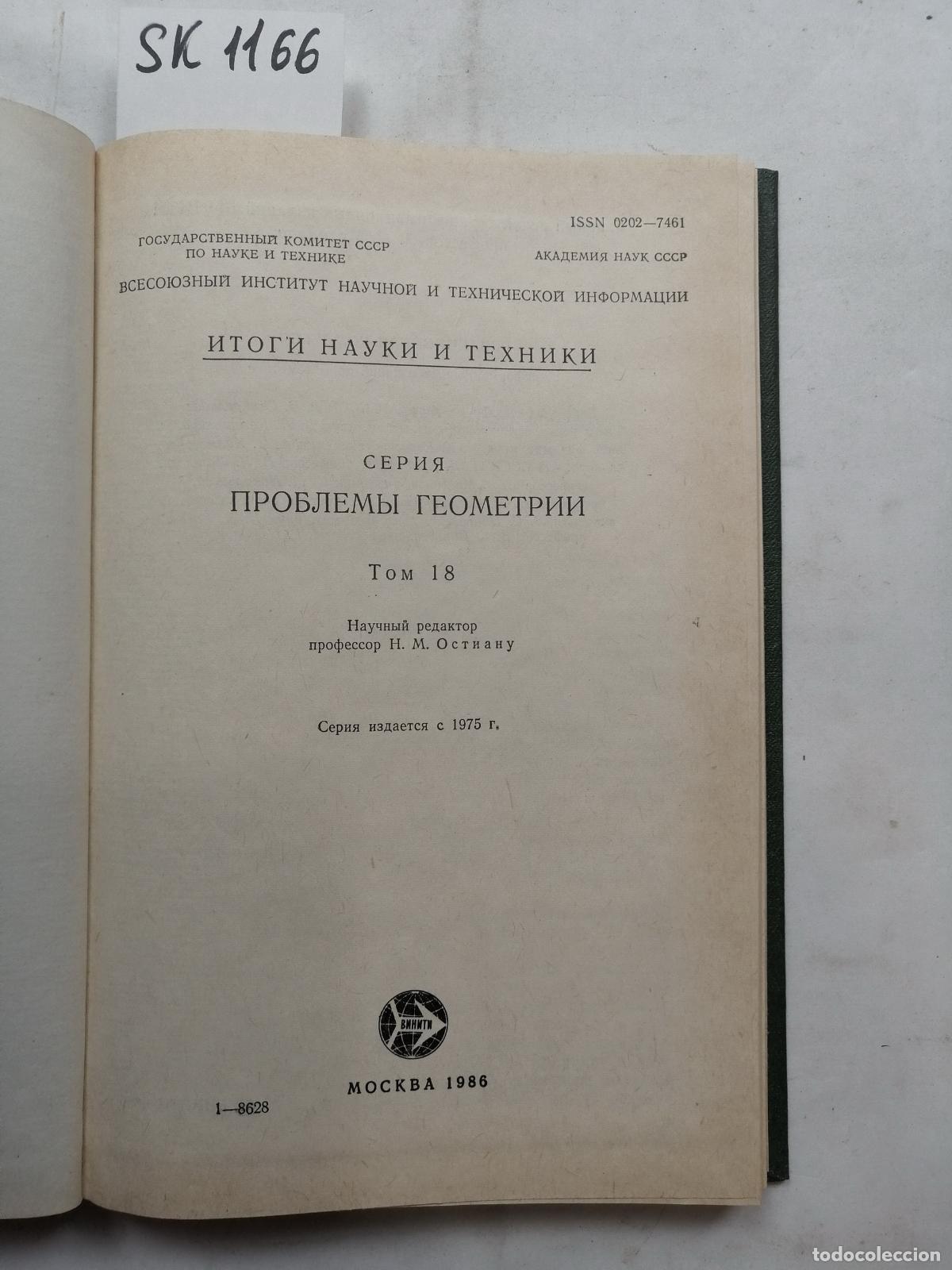 Libri di seconda mano: The Problems of Geometry series. Volume 18 / Seriya Problemy geometrii. Tom 18