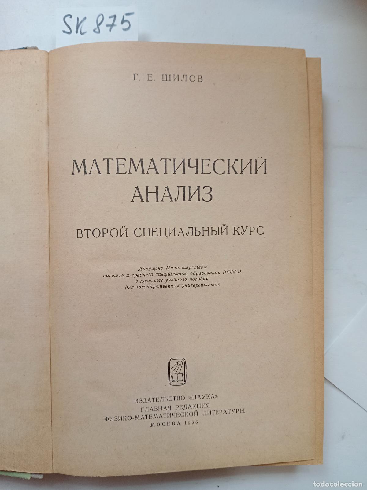 Libri di seconda mano: Shilov, G., Mathematical Analysis. Second Special Course - Shilov, G.