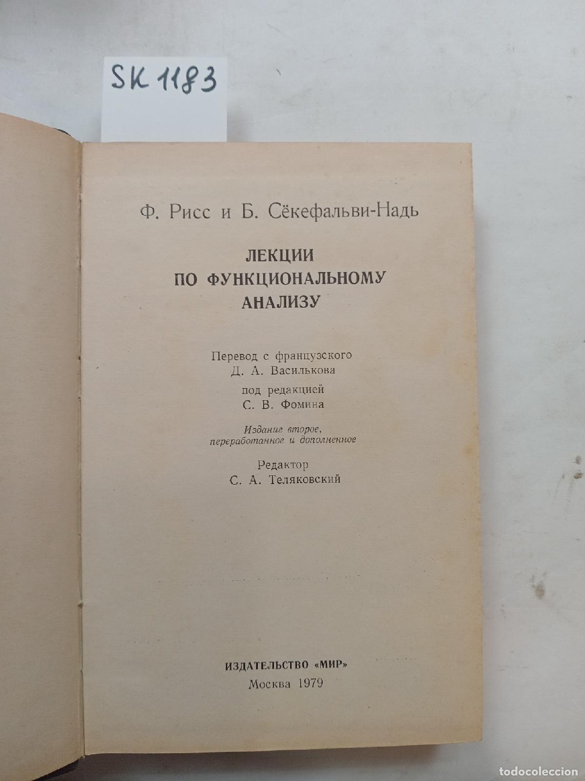 Libros de segunda mano: Riesz, F., Szekefalvi-Nagy, B., Lectures on Functional Analysis. In Russian - Riesz, F., Szekefalvi-