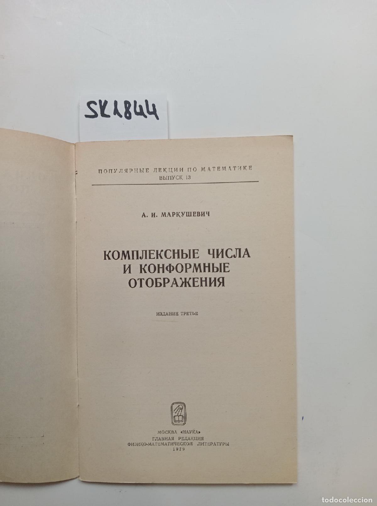 Libros de segunda mano: Markushevich, A.I., Complex Numbers and Conformal Mappings . In Russian - Markushevich, A.I.