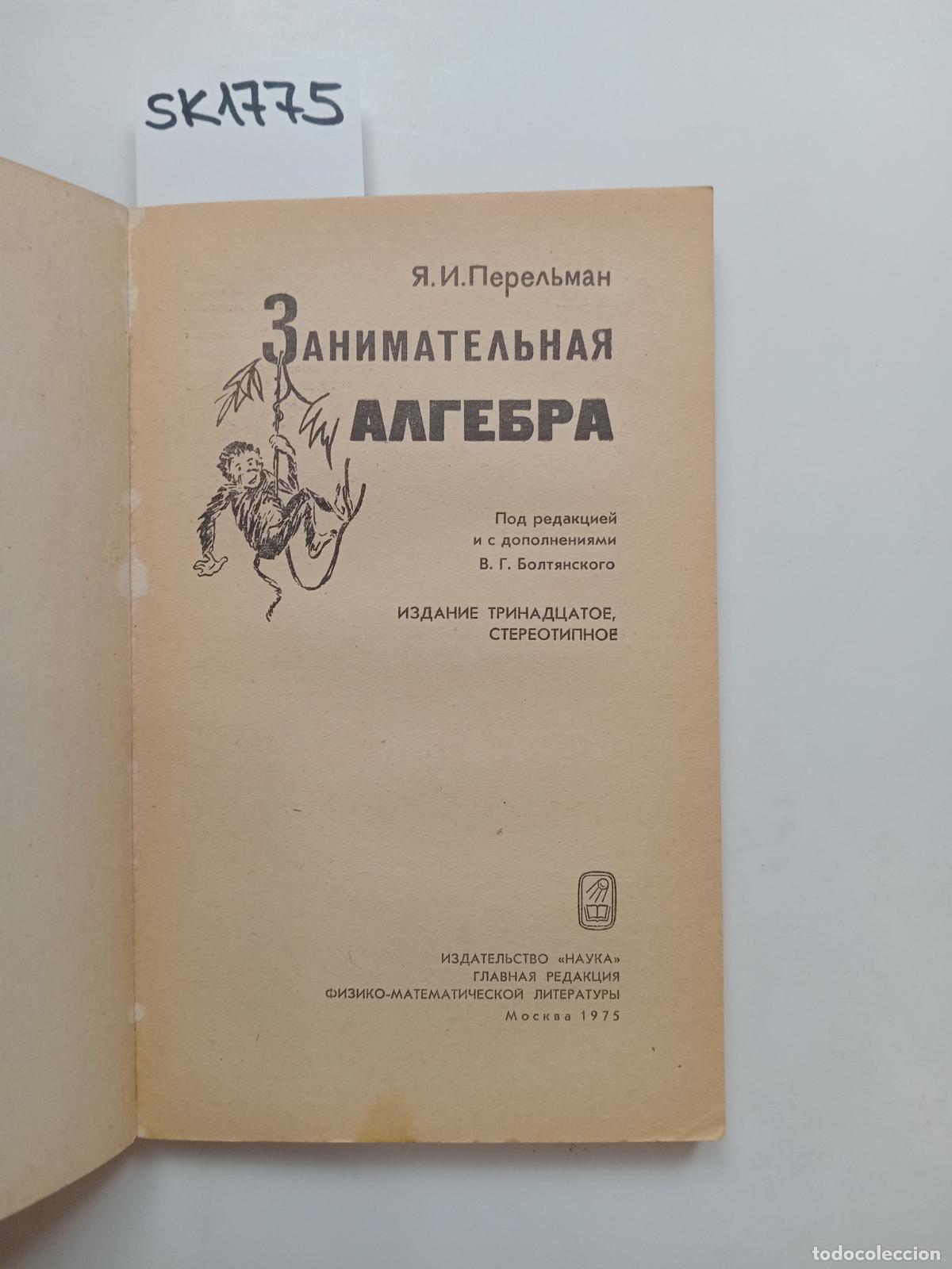 Libros de segunda mano: Perelman, Ya.I., Entertaining Algebra / Zanimatel'naya algebra. In Russian - Perelman, Ya.I.