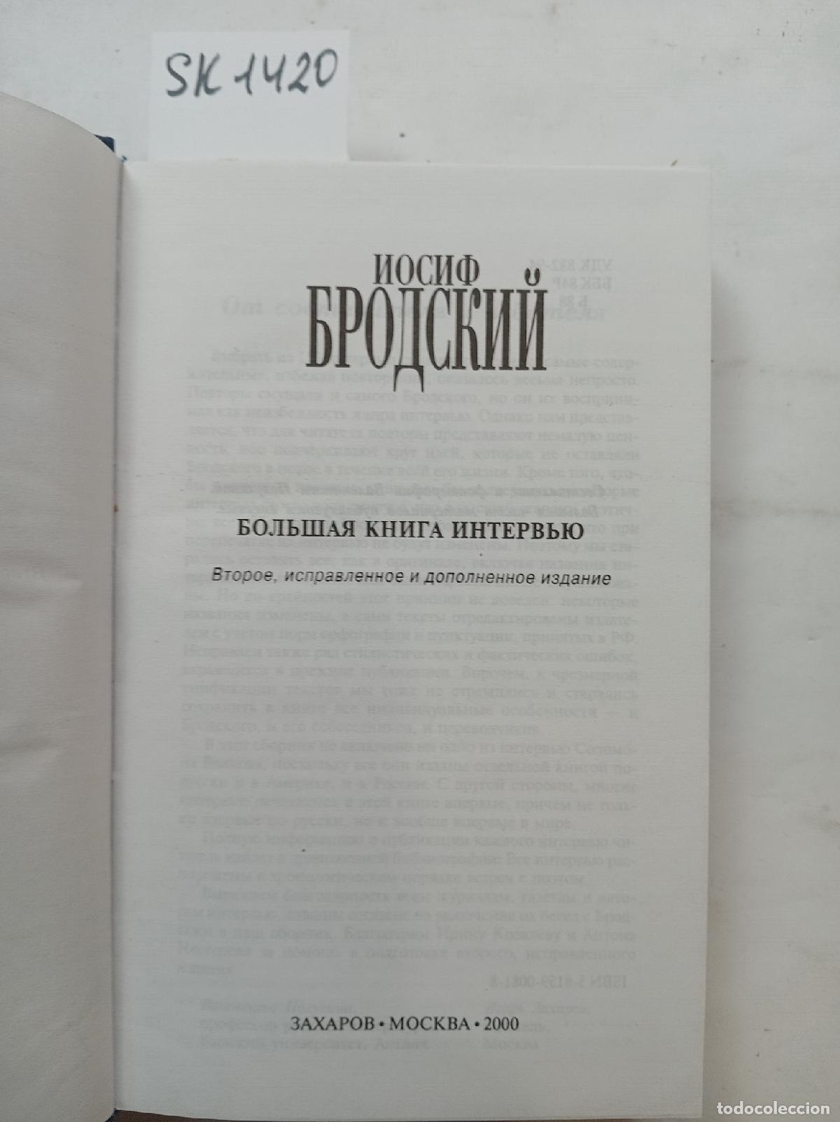 Libros de segunda mano: Brodsky, I., The Big Book of Interviews / Bol'shaya kniga interv'yu. In Russian - Brodsky, I.