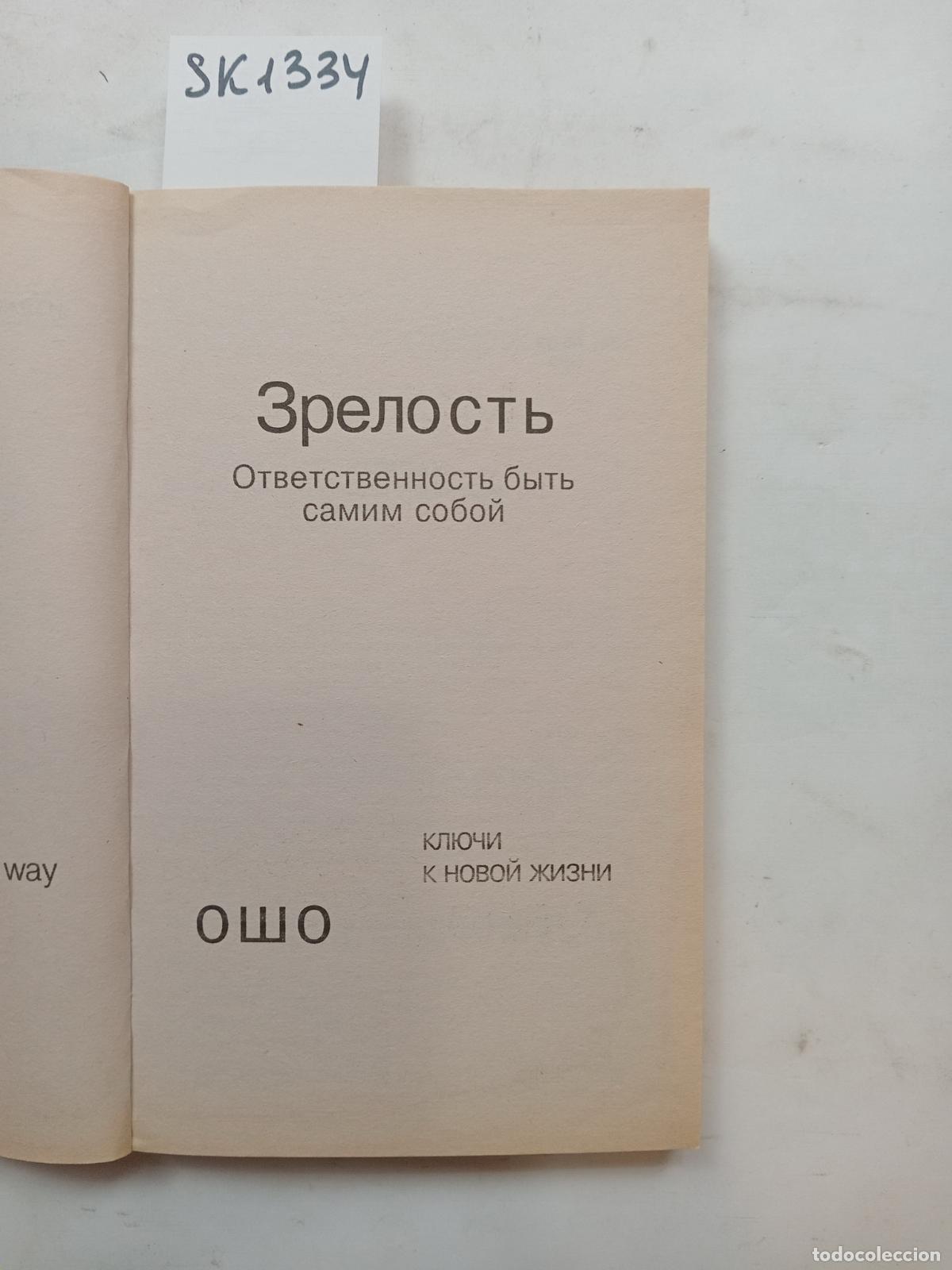 Libros de segunda mano: Osho, Zrelost'. Otvetstvennost' byt' samim soboj - Osho