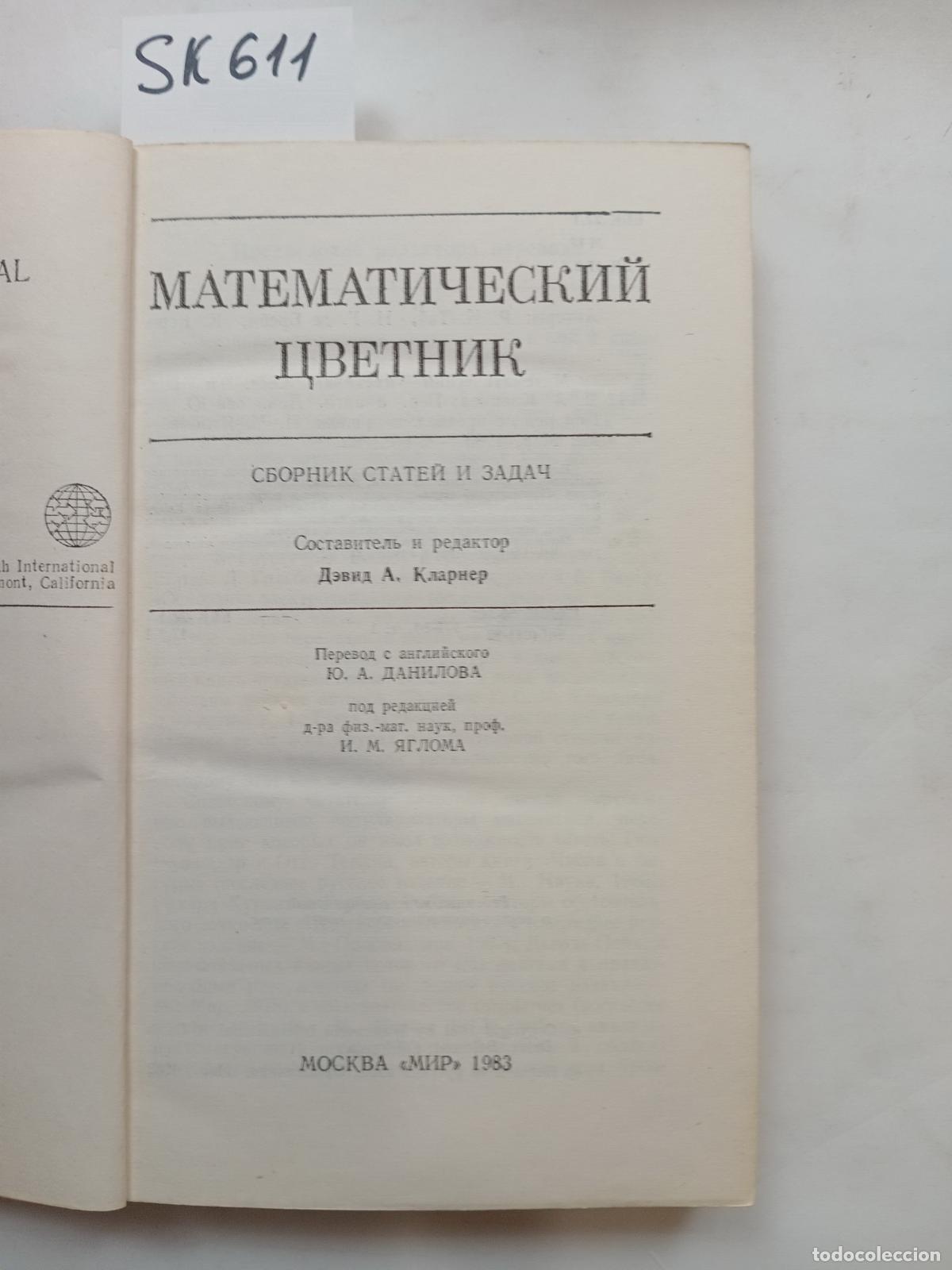 Libros de segunda mano: A mathematical flower book. A collection of articles and tasks