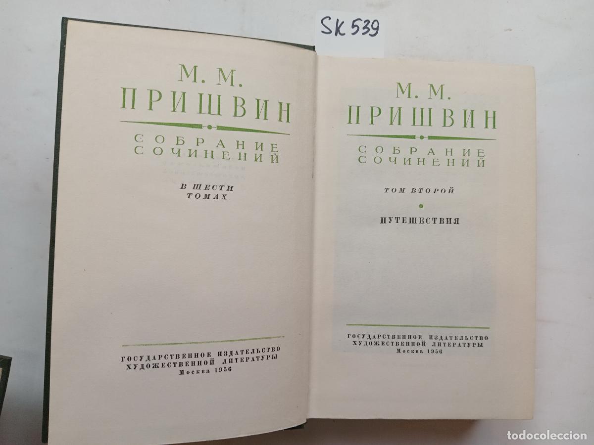Libros de segunda mano: Prishvin, M., Sobranie sochinenij. V 6 t. T. 2, 3, 6 - Prishvin, M.