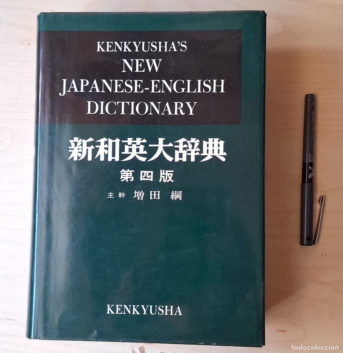 Libros de segunda mano: Diccionario Ingles Japones