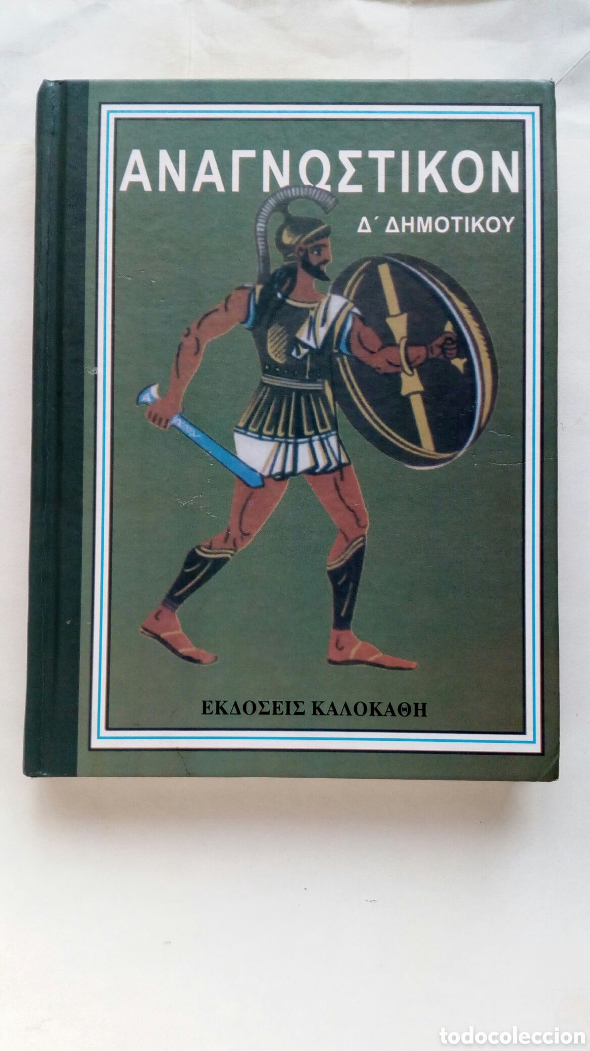 Libros de segunda mano: Libro de Lecturas en Griego. Cuarto curso. Edici&oacute;n facs&iacute;mil Atenas 1963.