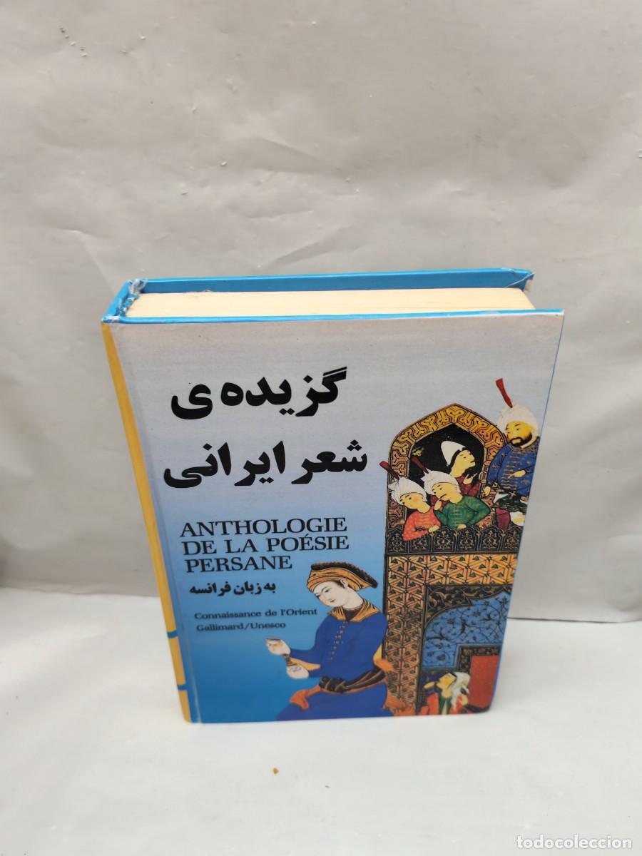 Second hand books: Anthologie de la Po&eacute;sie Persane (tapa dura, texto en franc&eacute;s)