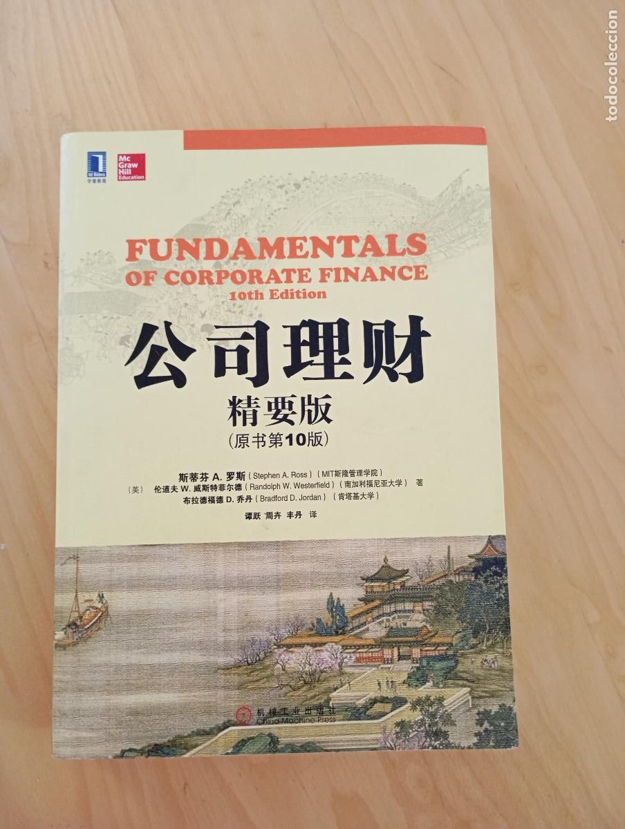 Libros de segunda mano: FUNDAMENTALS OF CORPORATE FINANCE ROSS WESTERFIELD JORDAN 企业财务基础知识替代版