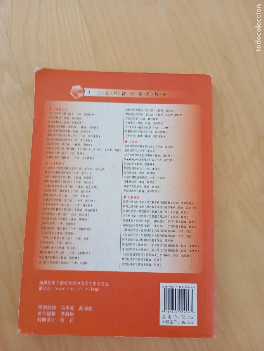 Libros de segunda mano: MACROECONOMICS (chino) 中文宏观经济学 - Foto 2