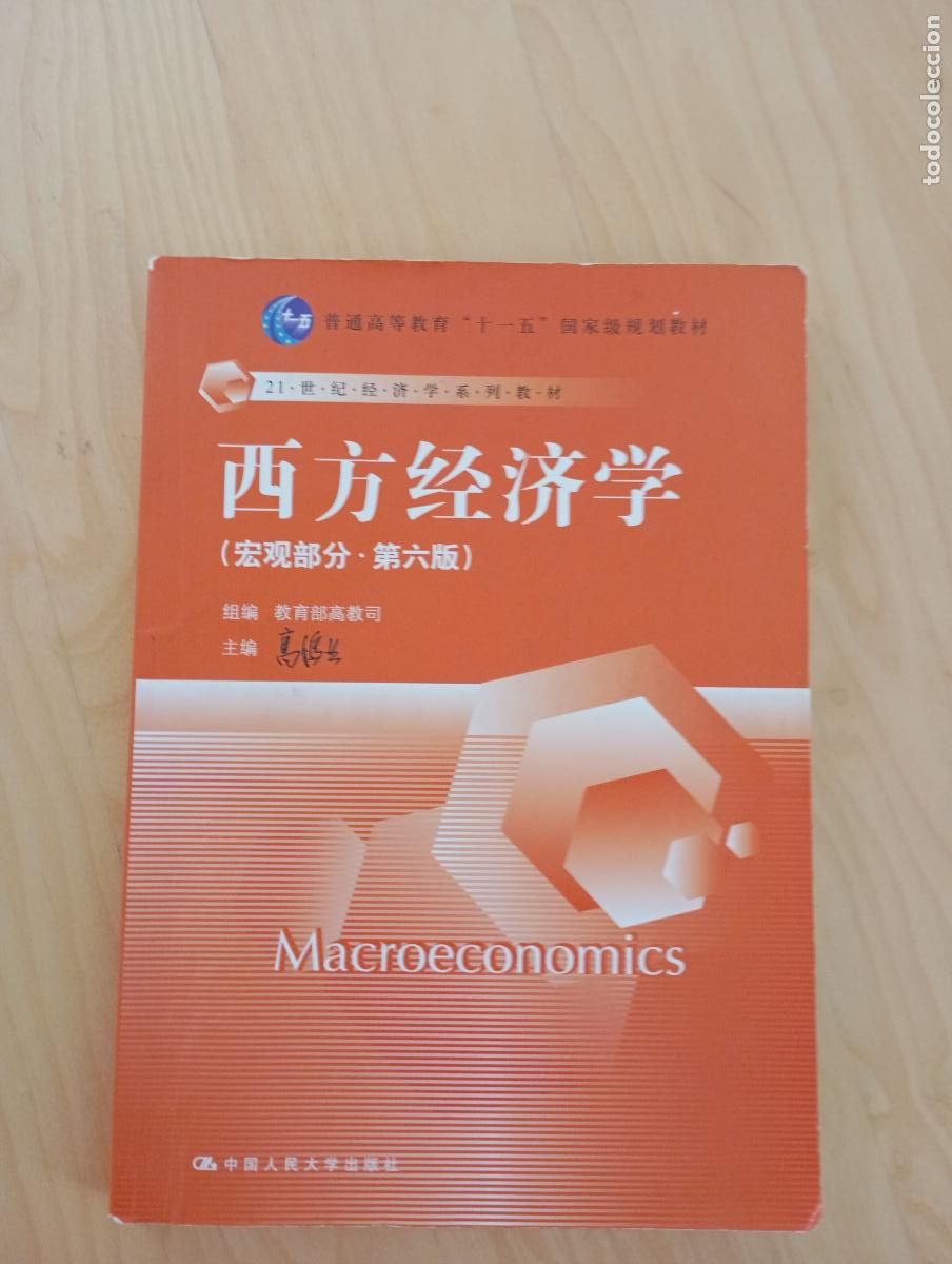Libros de segunda mano: MACROECONOMICS (chino) 中文宏观经济学 - Foto 1