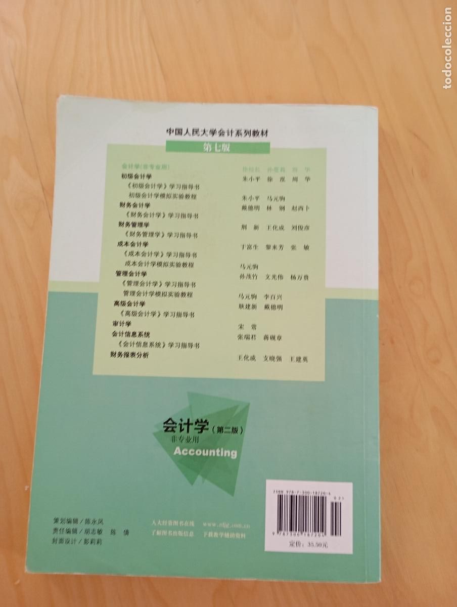 Libros de segunda mano: ACCOUNTING CHINO. 奇诺会计 - Foto 2