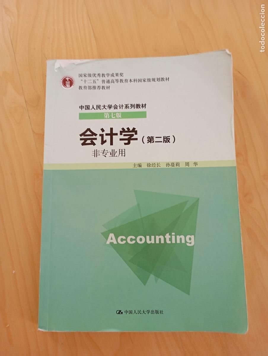 Libros de segunda mano: ACCOUNTING CHINO. 奇诺会计 - Foto 1