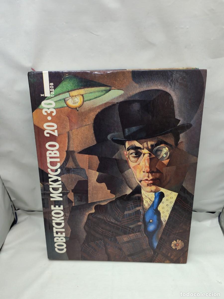 Second hand books: Cobetckoe Nckycctbo: Soviet Art of the 1920-1930 (Leningrado 1988, TEXTO EN RUSO, Tapa dura)